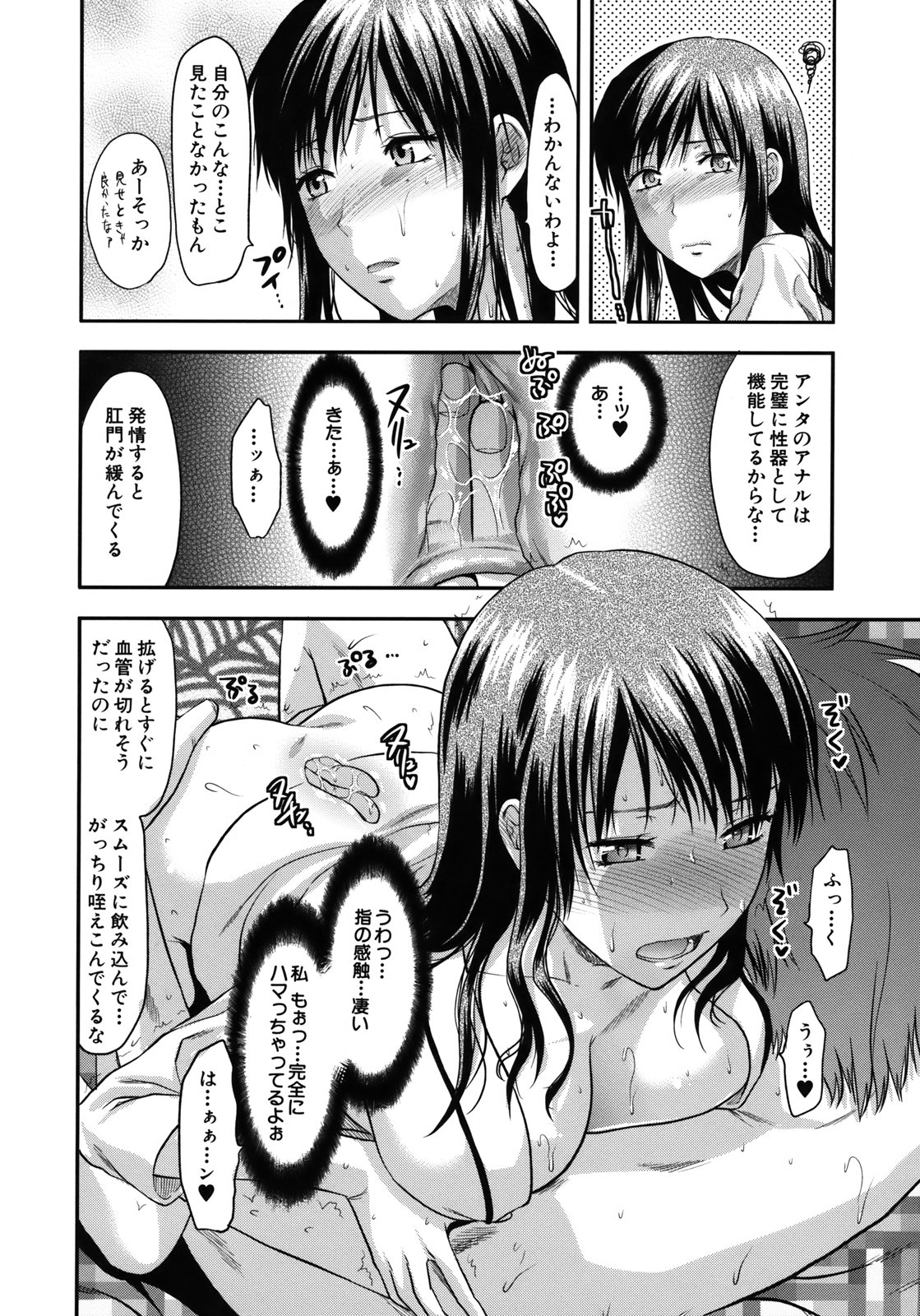 [柚木N'] アナザー・ワールド [無修正]
