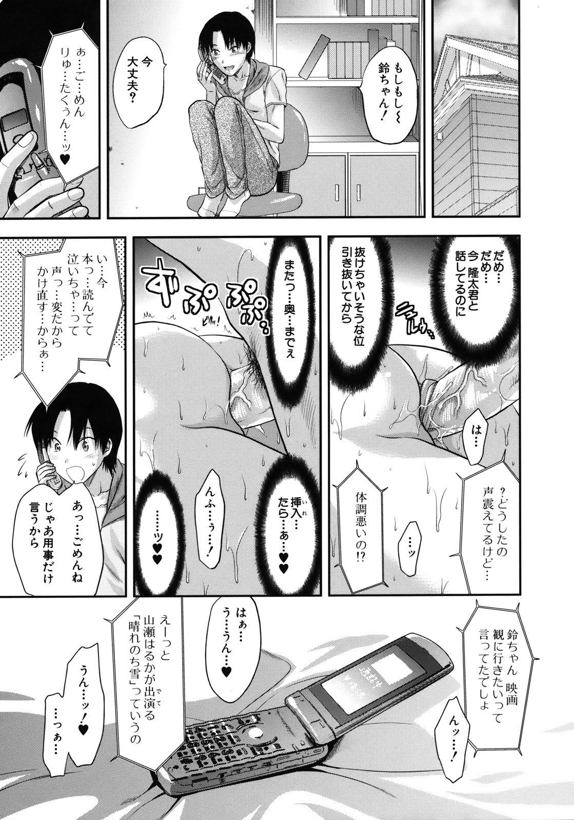 [柚木N'] アナザー・ワールド [無修正]