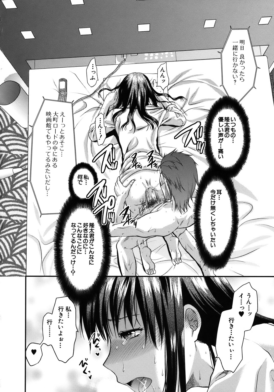 [柚木N'] アナザー・ワールド [無修正]