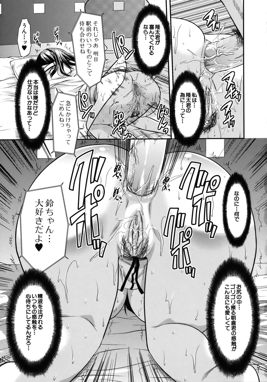 [柚木N'] アナザー・ワールド [無修正]