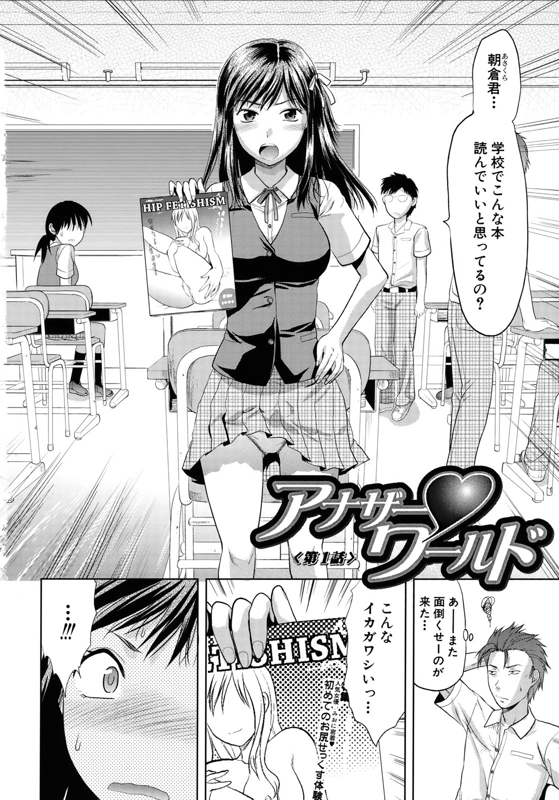 [柚木N'] アナザー・ワールド [無修正]