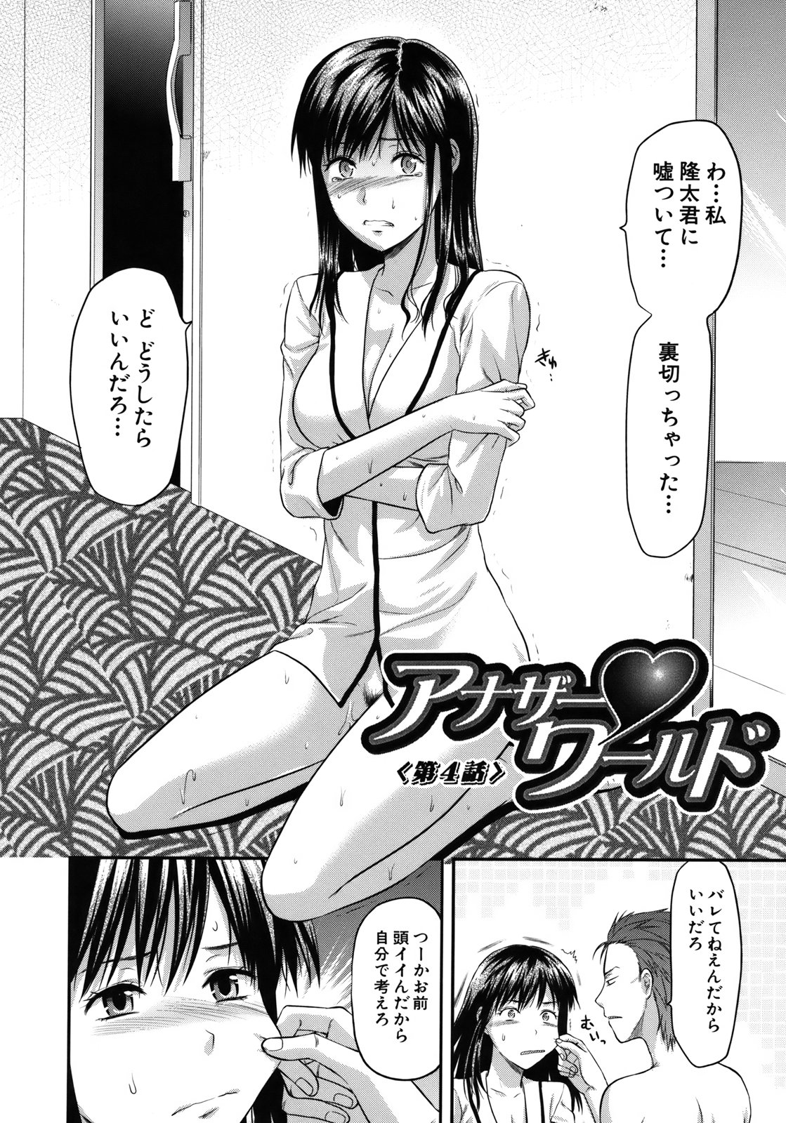 [柚木N'] アナザー・ワールド [無修正]