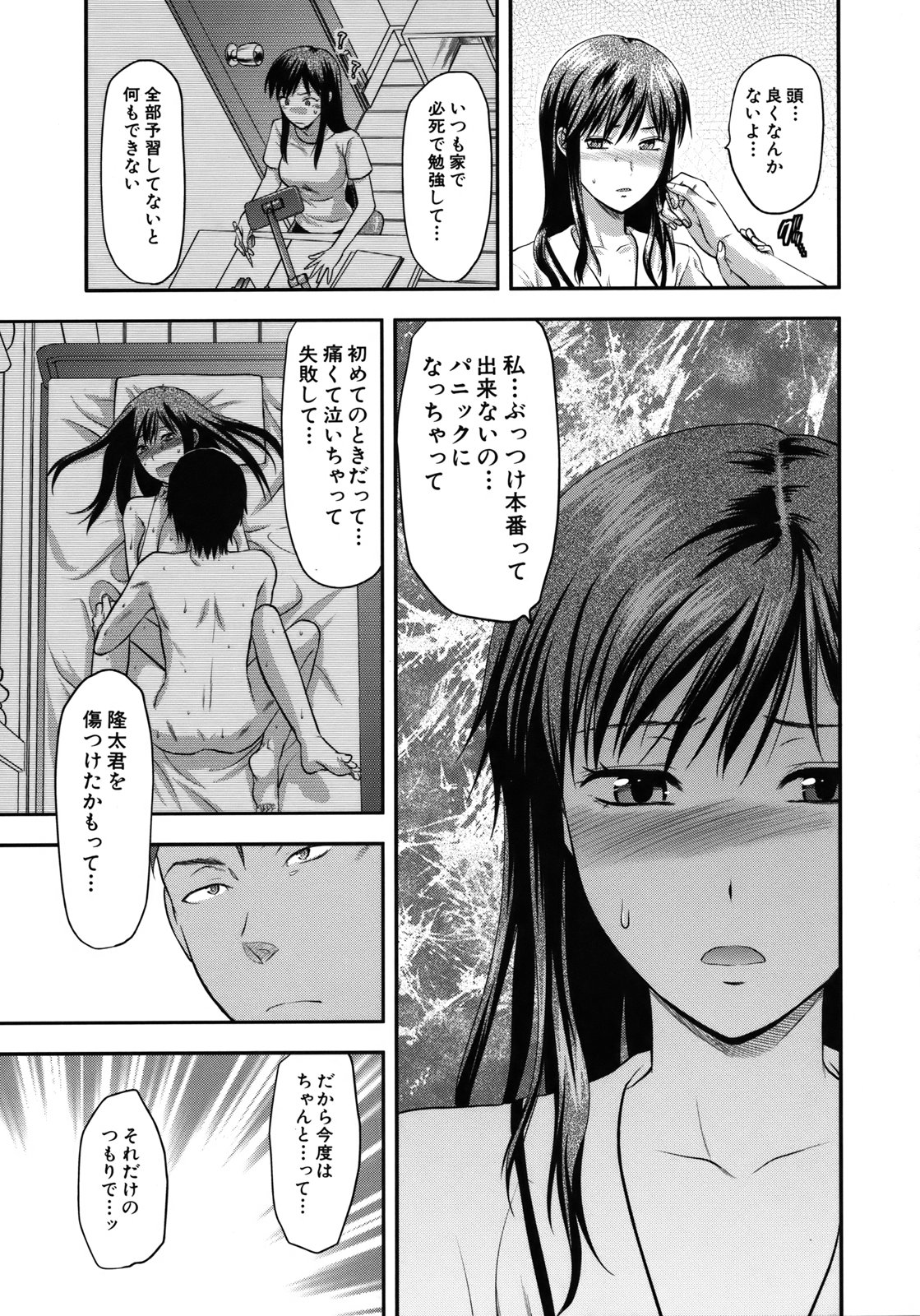 [柚木N'] アナザー・ワールド [無修正]