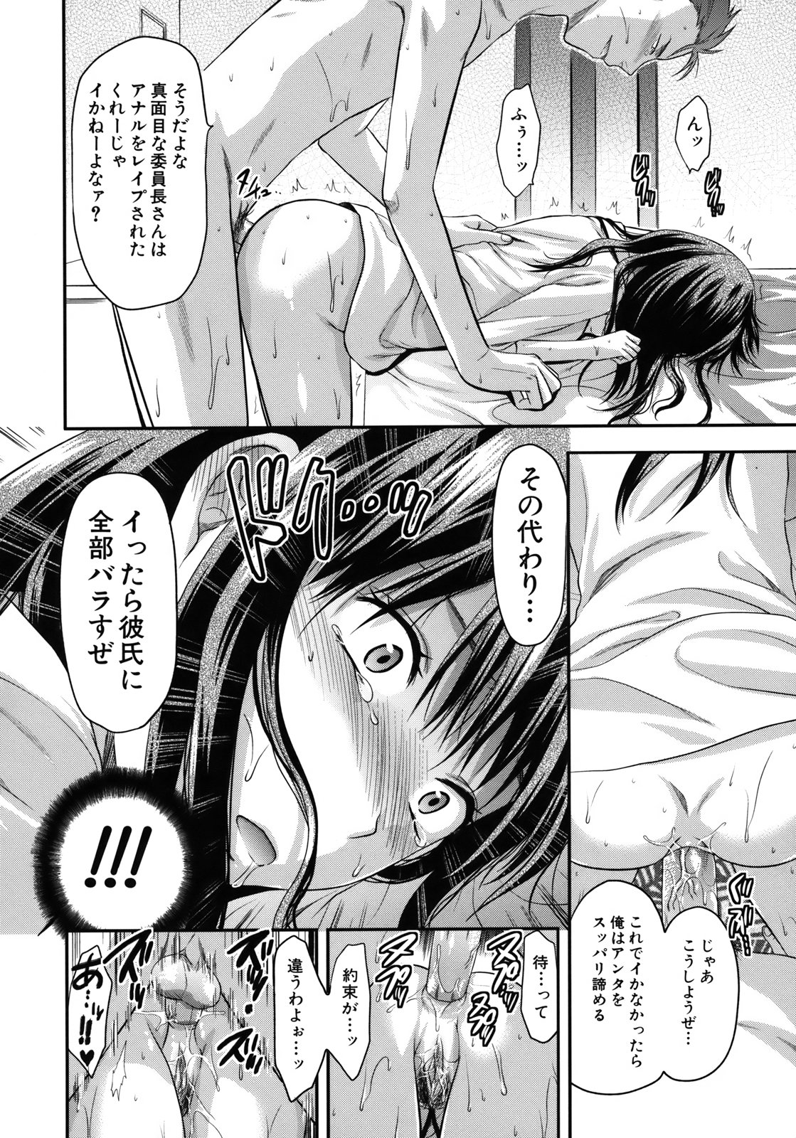 [柚木N'] アナザー・ワールド [無修正]