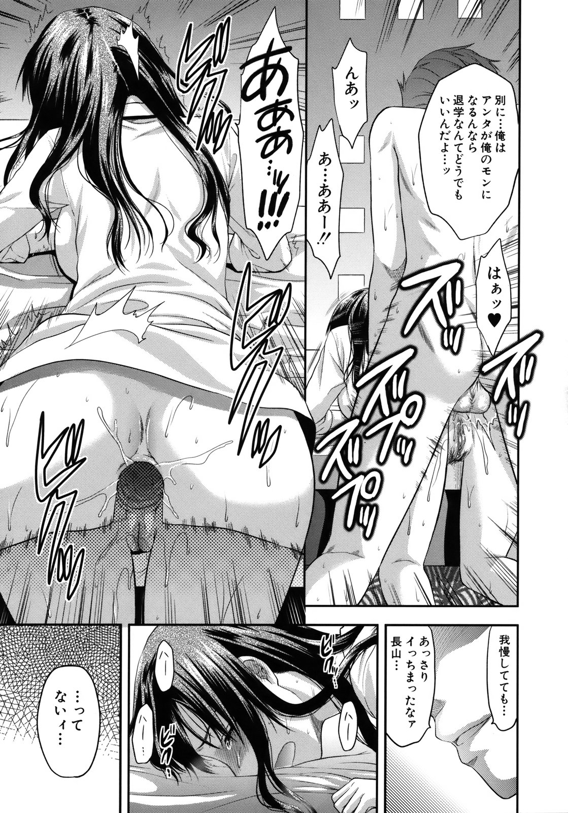 [柚木N'] アナザー・ワールド [無修正]