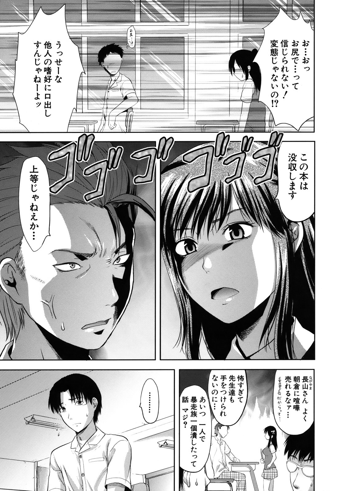 [柚木N'] アナザー・ワールド [無修正]