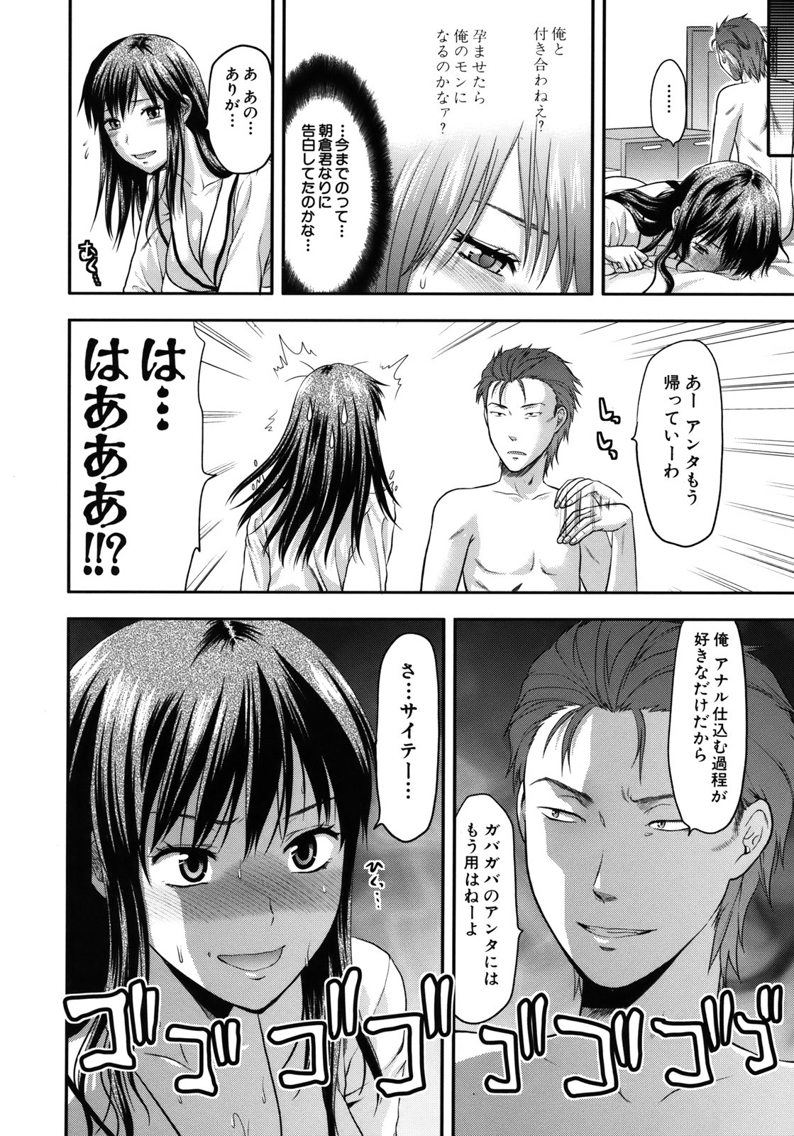 [柚木N'] アナザー・ワールド [無修正]