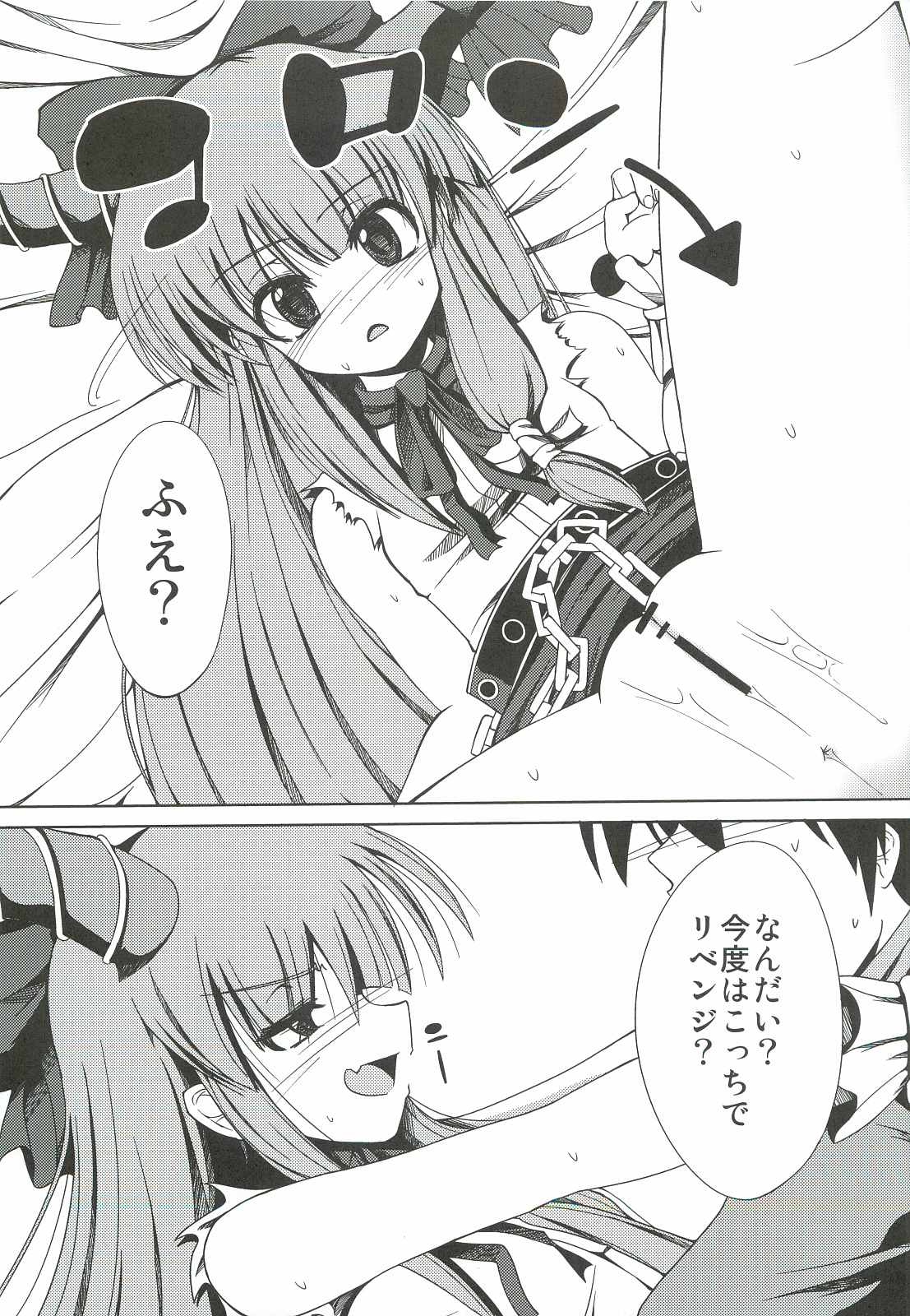 (サンクリ57) [大吟醸まっしぐら (ドブロッキィ)] すいかのあにゃるずぼずぼん (東方Project)
