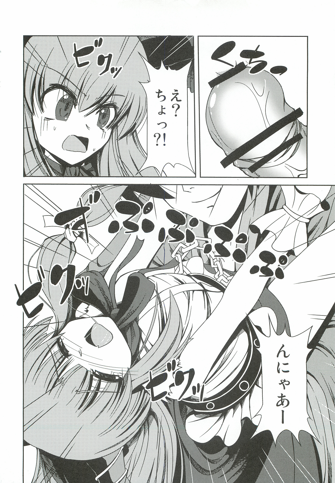 (サンクリ57) [大吟醸まっしぐら (ドブロッキィ)] すいかのあにゃるずぼずぼん (東方Project)