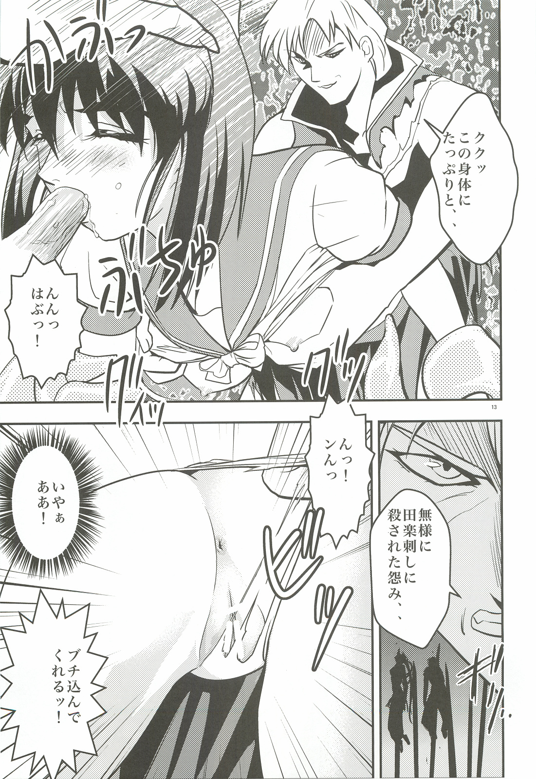 [千本トリイ] FallenXXangeL1 淫虐の麻衣 上巻 (淫獣聖戦 ツインエンジェル)