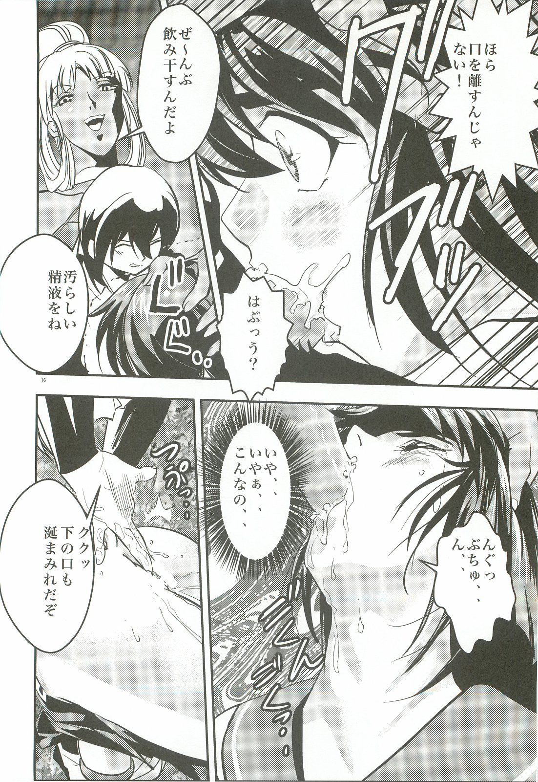 [千本トリイ] FallenXXangeL1 淫虐の麻衣 上巻 (淫獣聖戦 ツインエンジェル)
