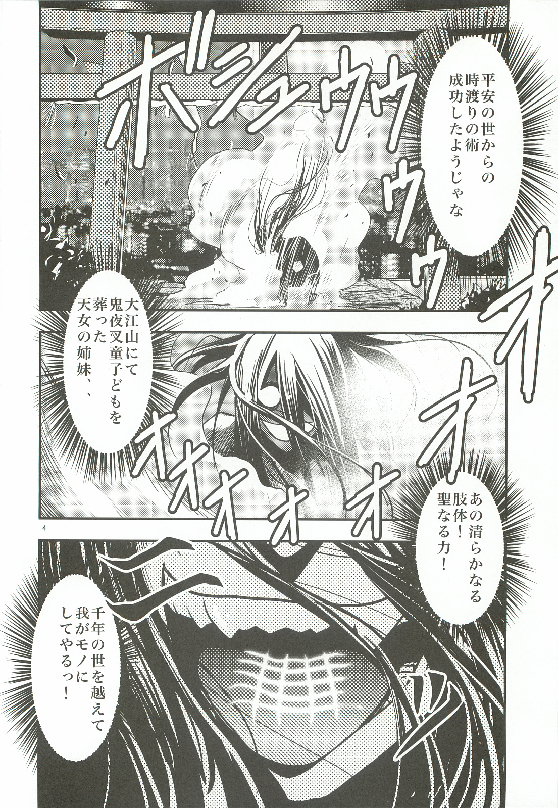 [千本トリイ] FallenXXangeL1 淫虐の麻衣 上巻 (淫獣聖戦 ツインエンジェル)