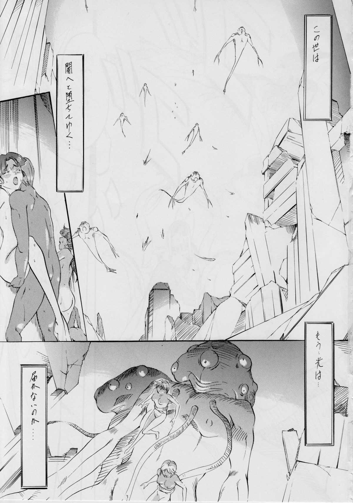 亜衣&麻衣～結～