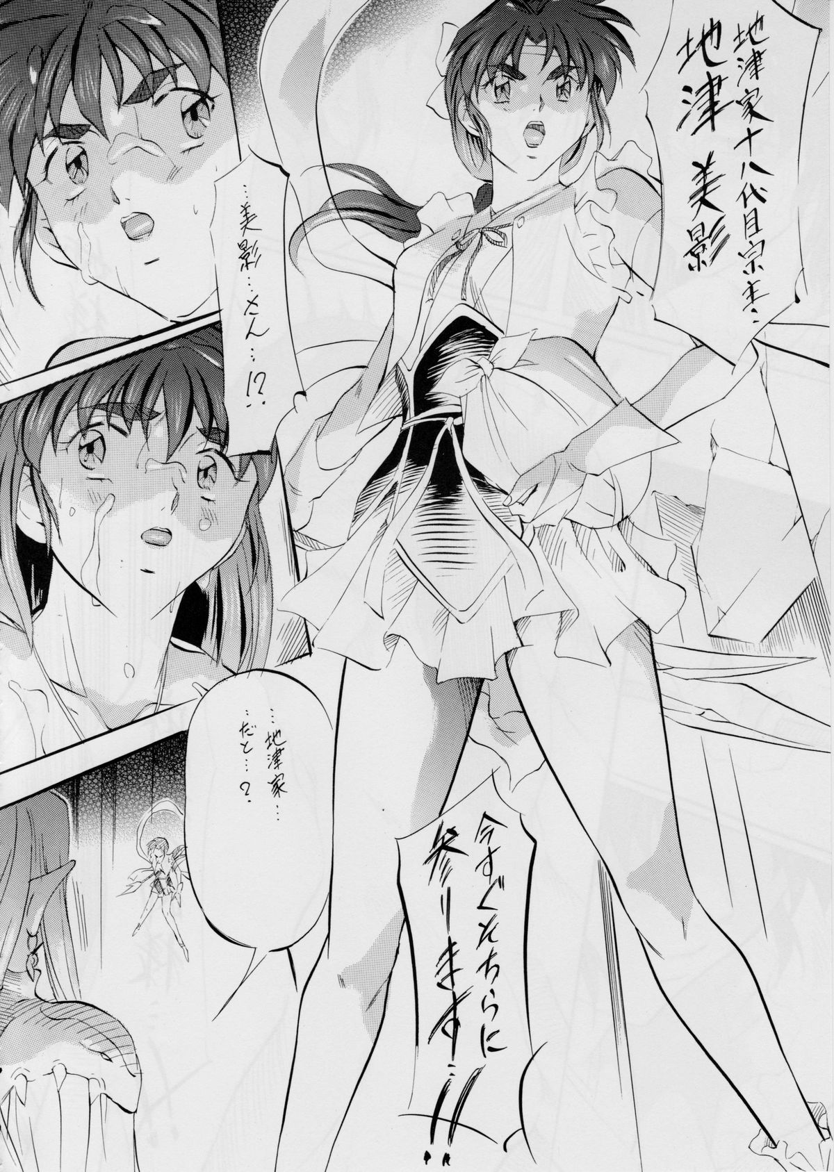 亜衣&麻衣～結～