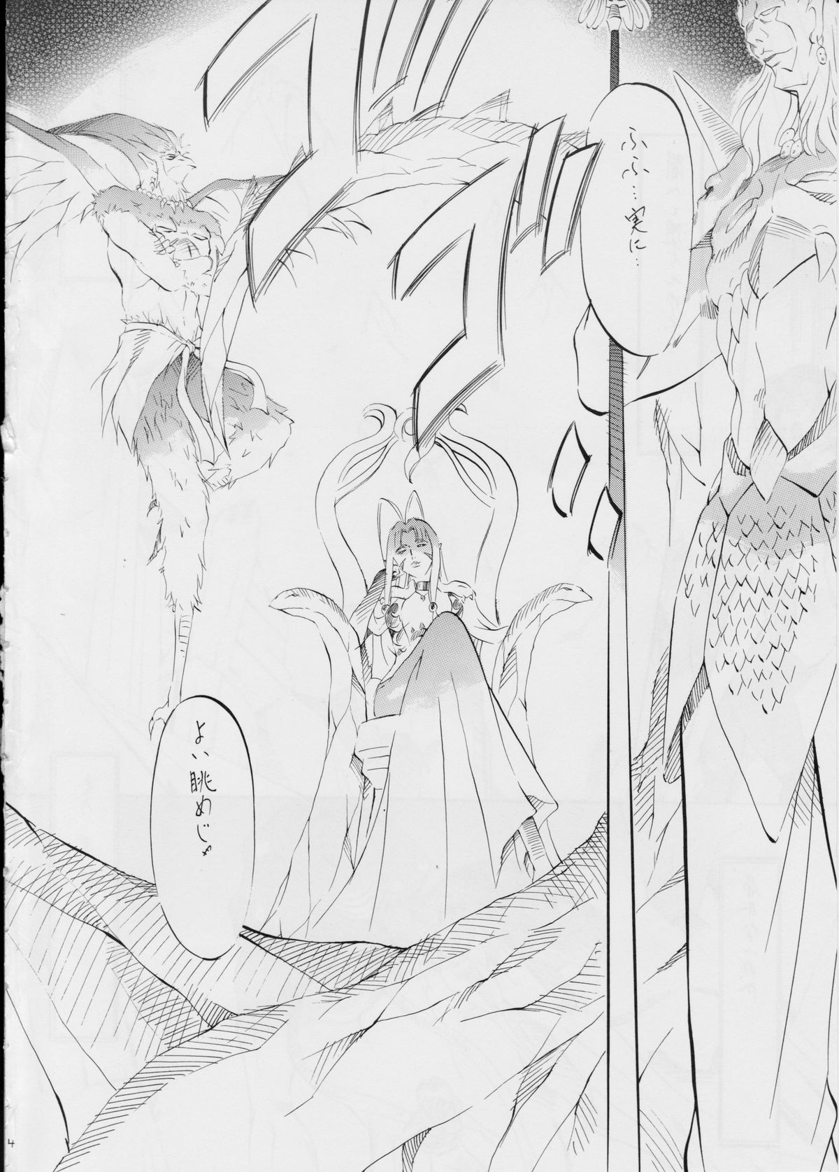 亜衣&麻衣～結～