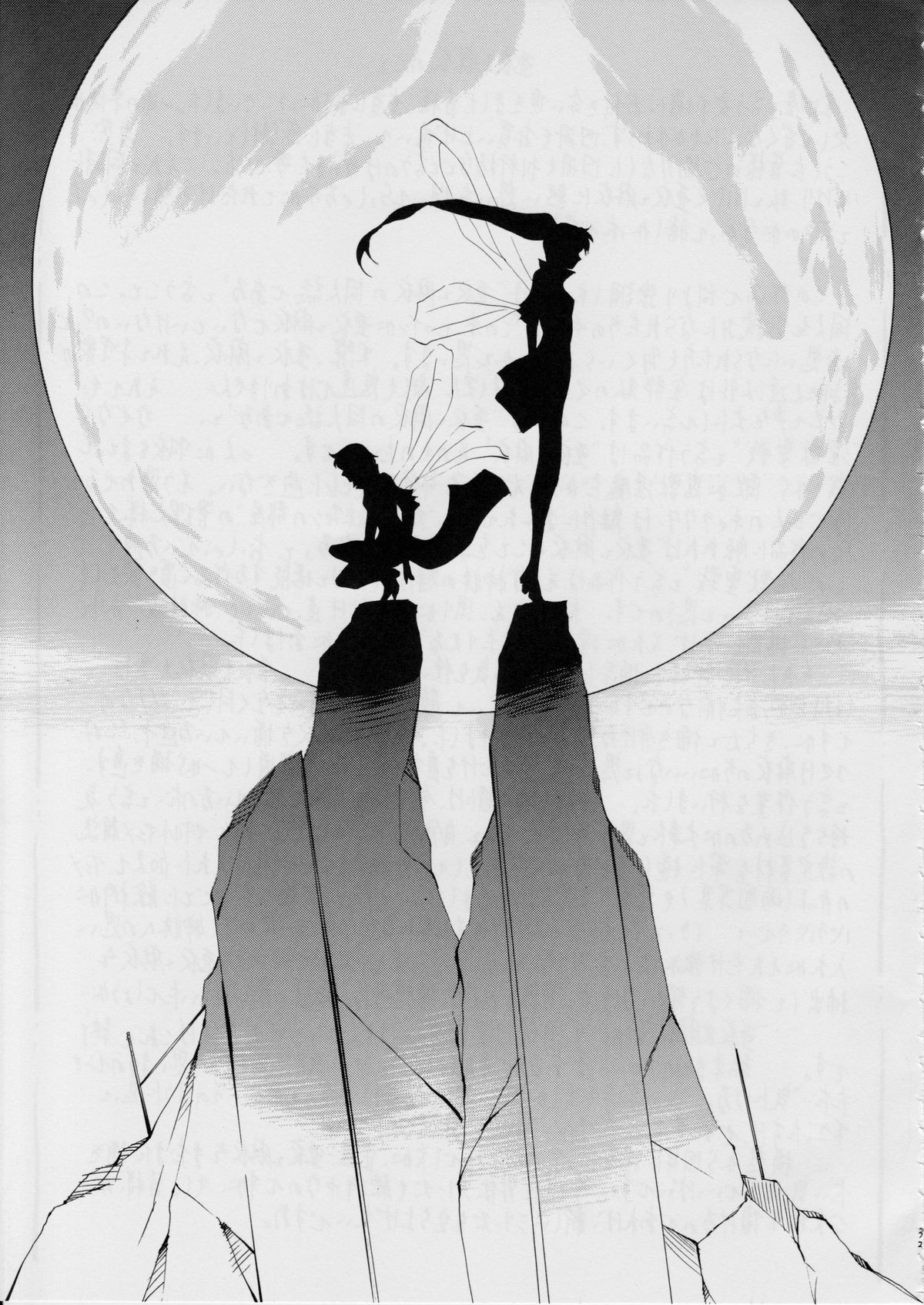 亜衣&麻衣～結～