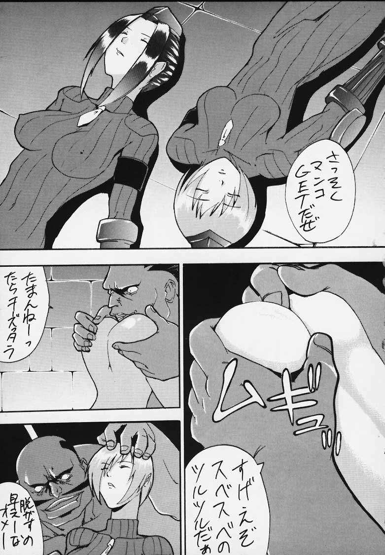 [てーるおぶにやりー (WAKA)] SP02 (ストリートファイター)