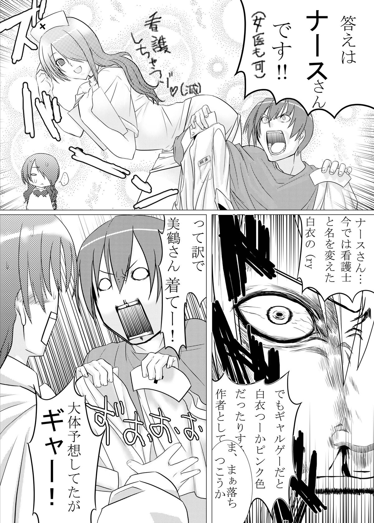 [Mahjong Yugen Co. Ltd 58 (Tabigarasu)] 最後はアイギスだけど僕らは美鶴派F (ペルソナ3) [Digital]