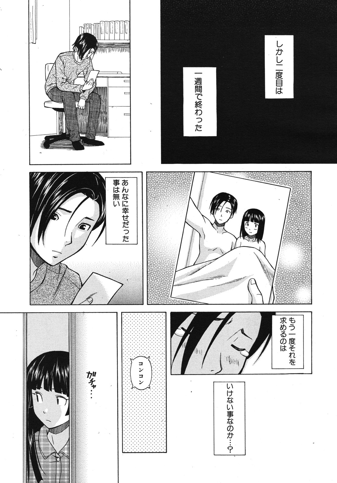 [楓牙] 死んだ私の物語 全6話