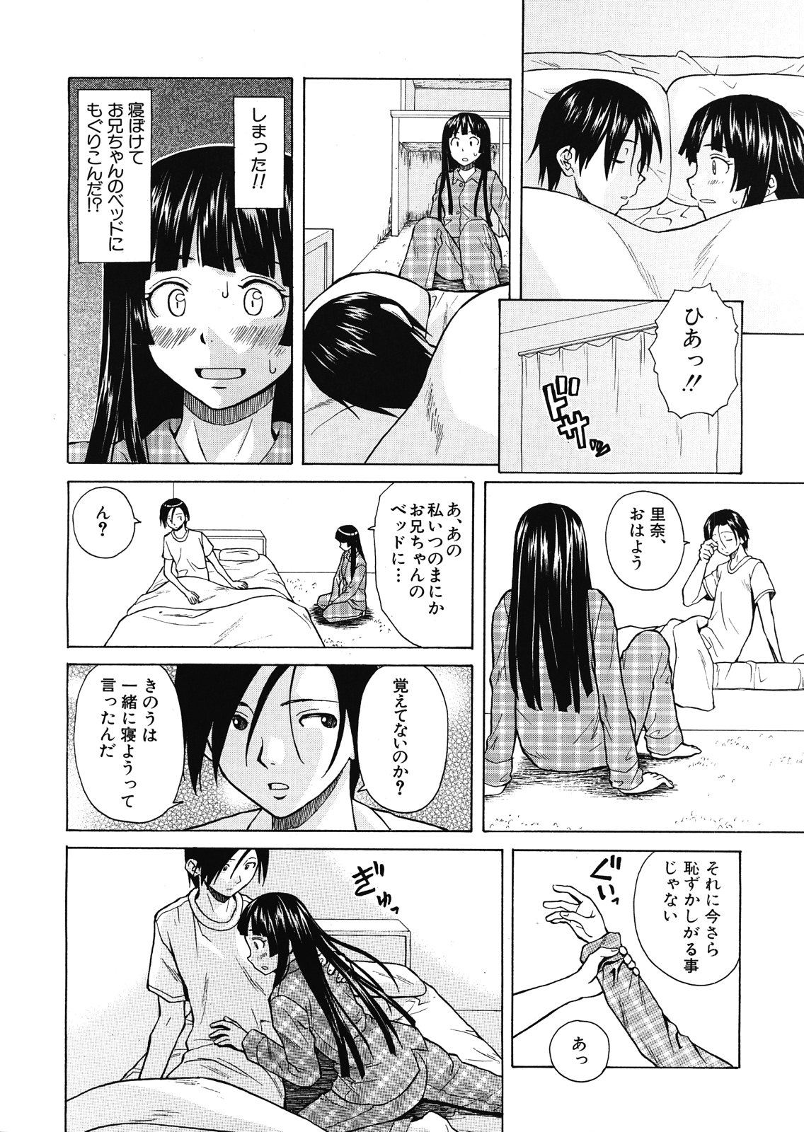 [楓牙] 死んだ私の物語 全6話