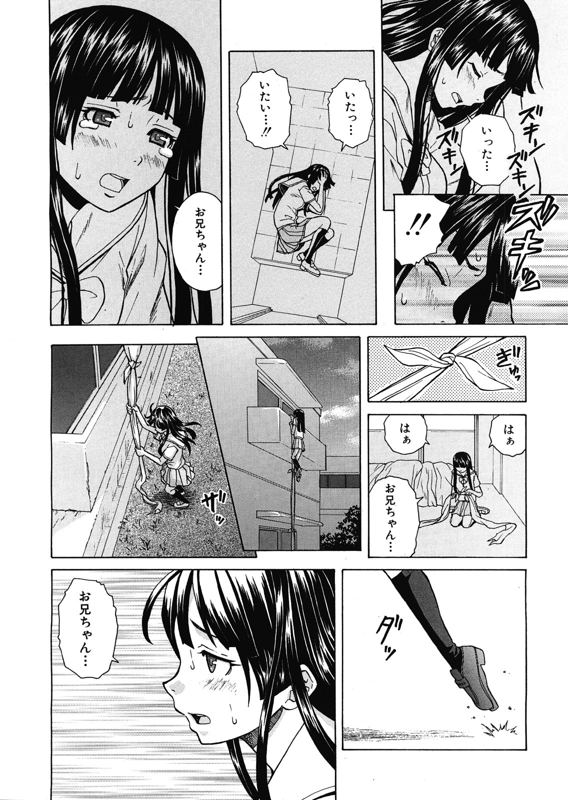 [楓牙] 死んだ私の物語 全6話