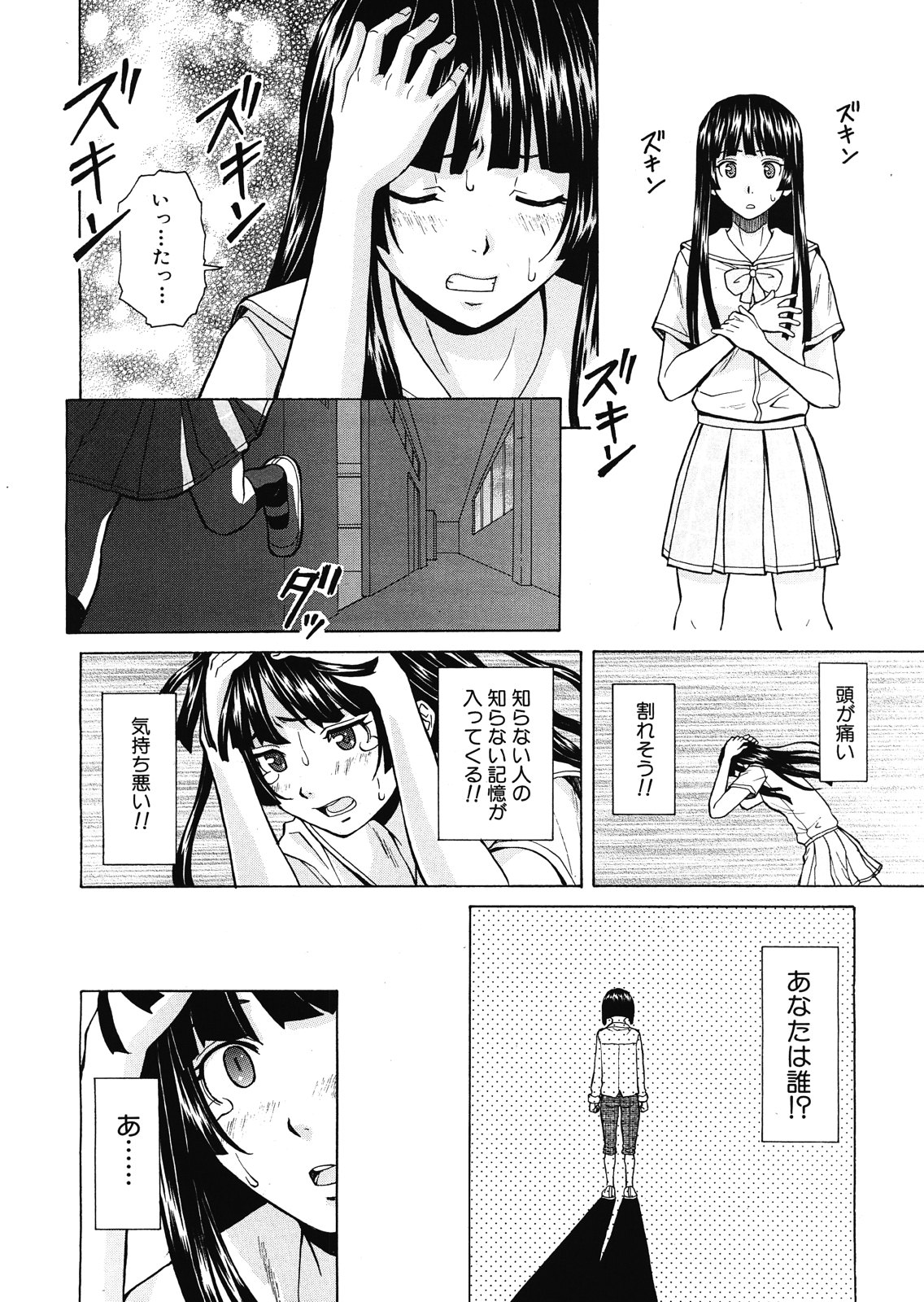 [楓牙] 死んだ私の物語 全6話