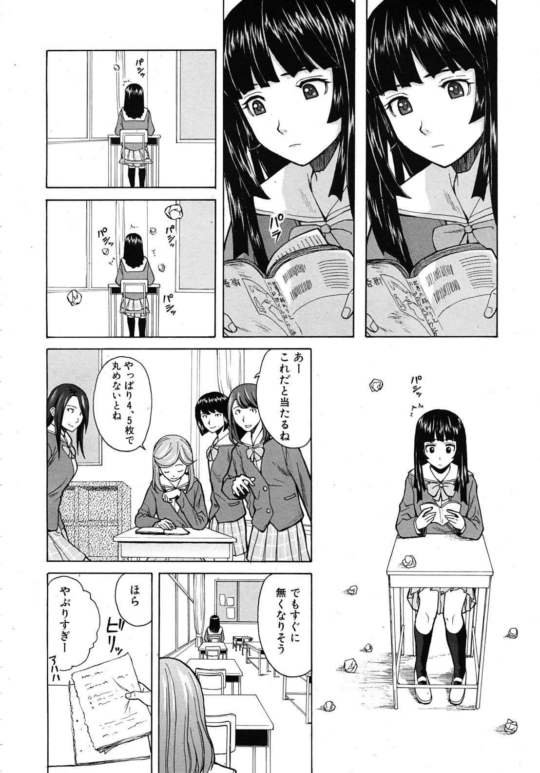 [楓牙] 死んだ私の物語 全6話