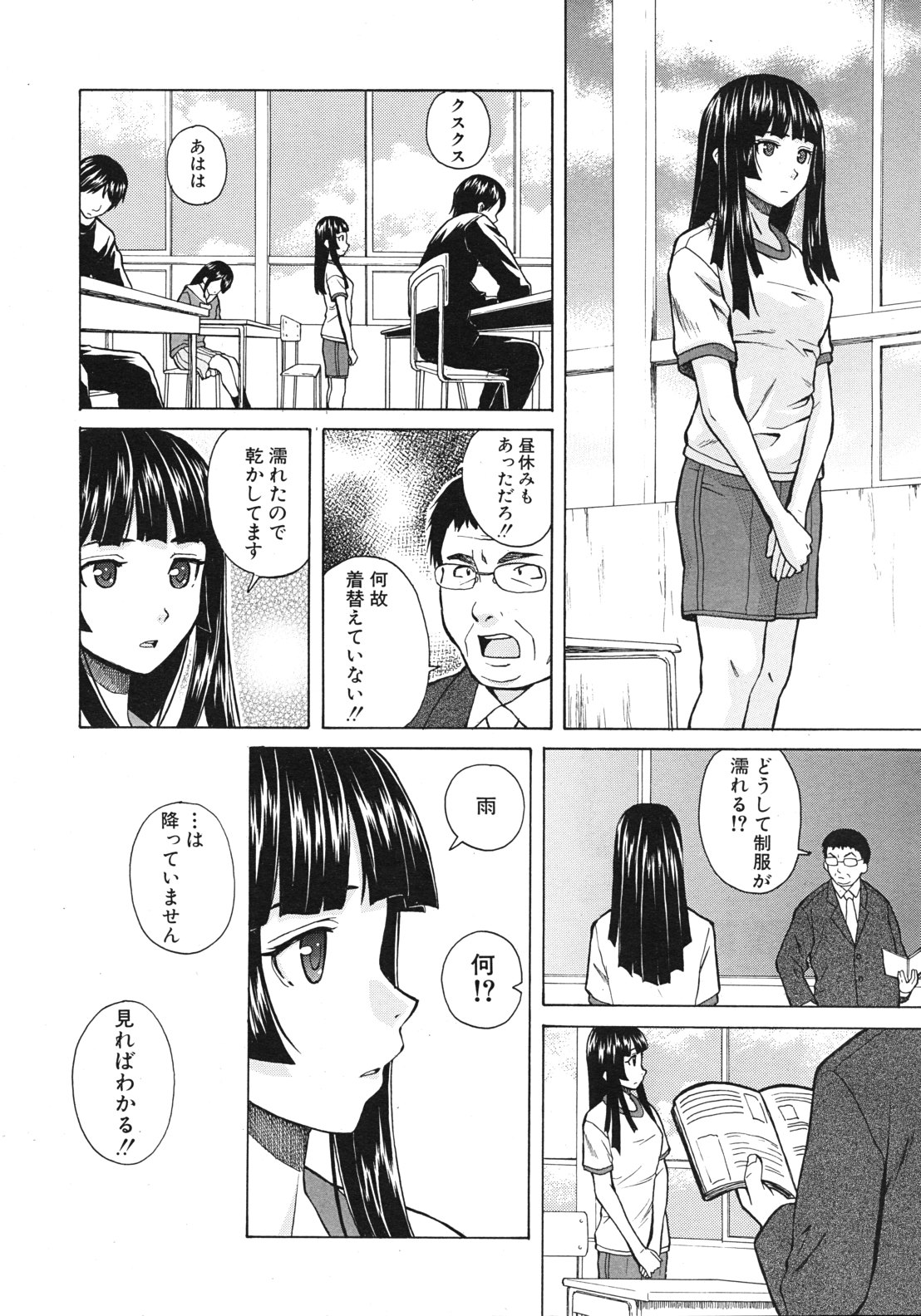 [楓牙] 死んだ私の物語 全6話