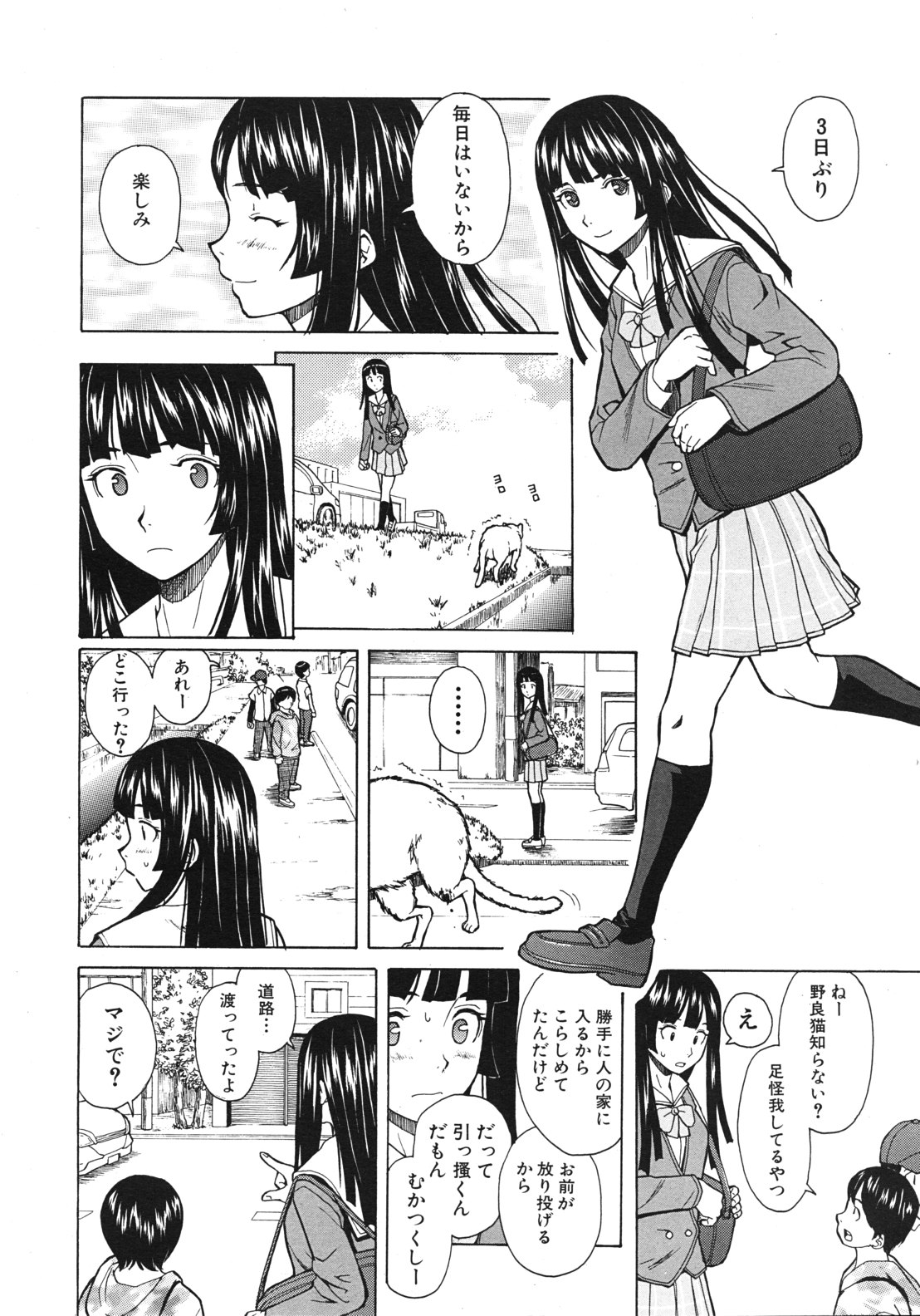 [楓牙] 死んだ私の物語 全6話