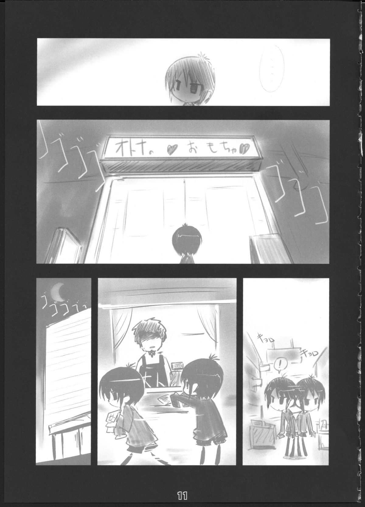 (C80) [ころころころんぴ (藤原々々)] Q：うにうにしてる？ A：わりとしてる。 (Aチャンネル)