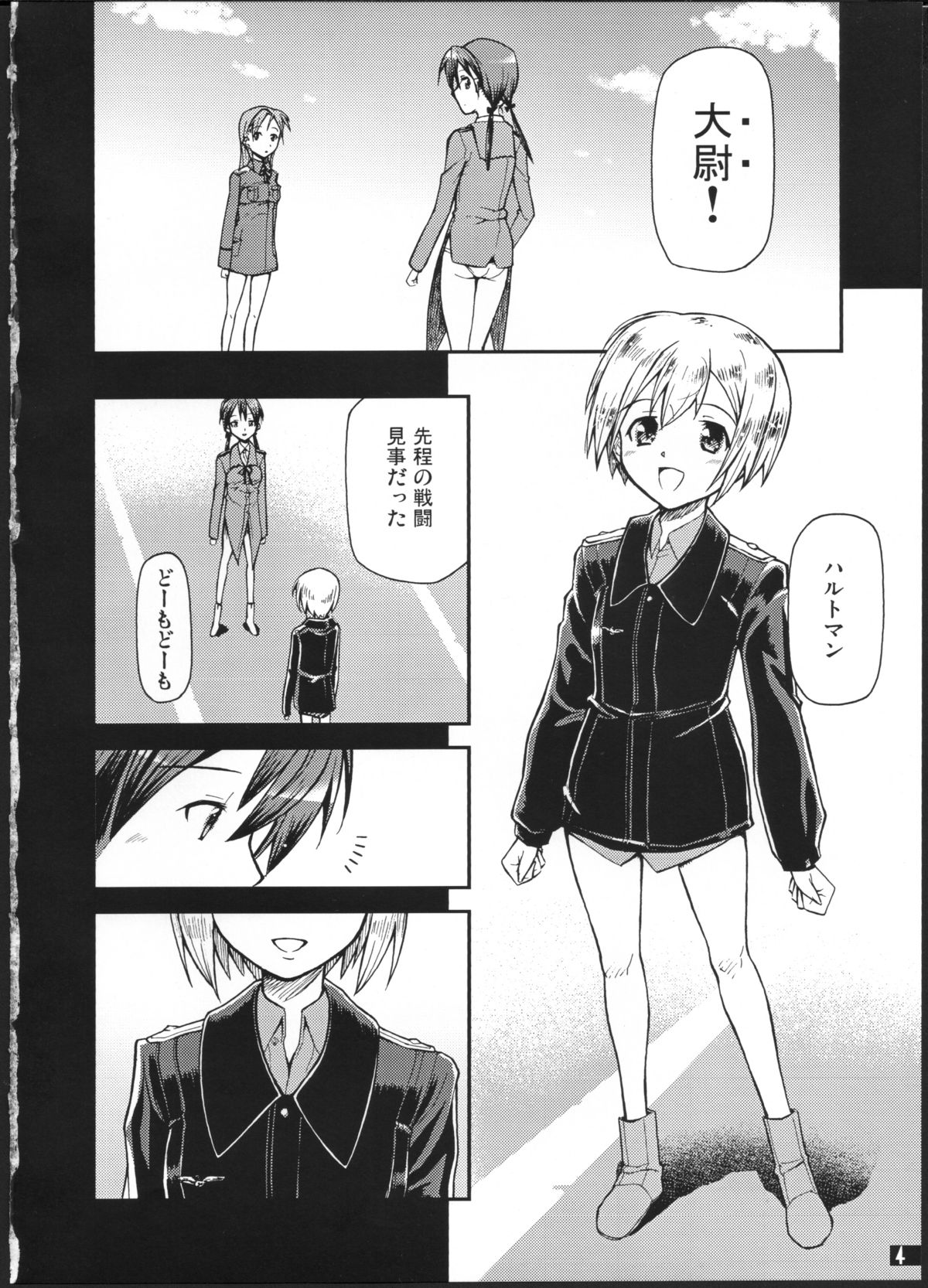 (C75) [ヘタレアーツ (BLACKHEART)] SCHWESTER (ストライクウィッチーズ)