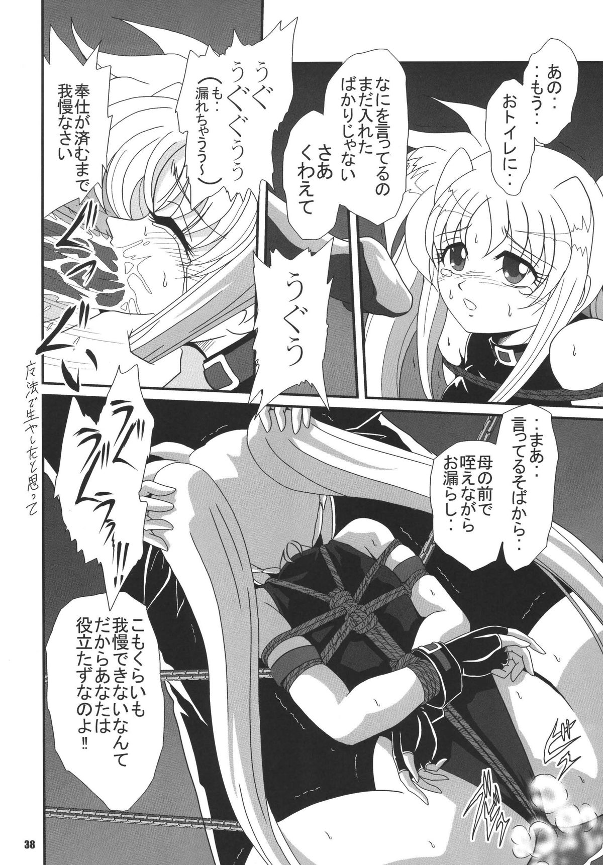 (C70) [RPGカンパニー2 (よろず)] LS9 (よろず)