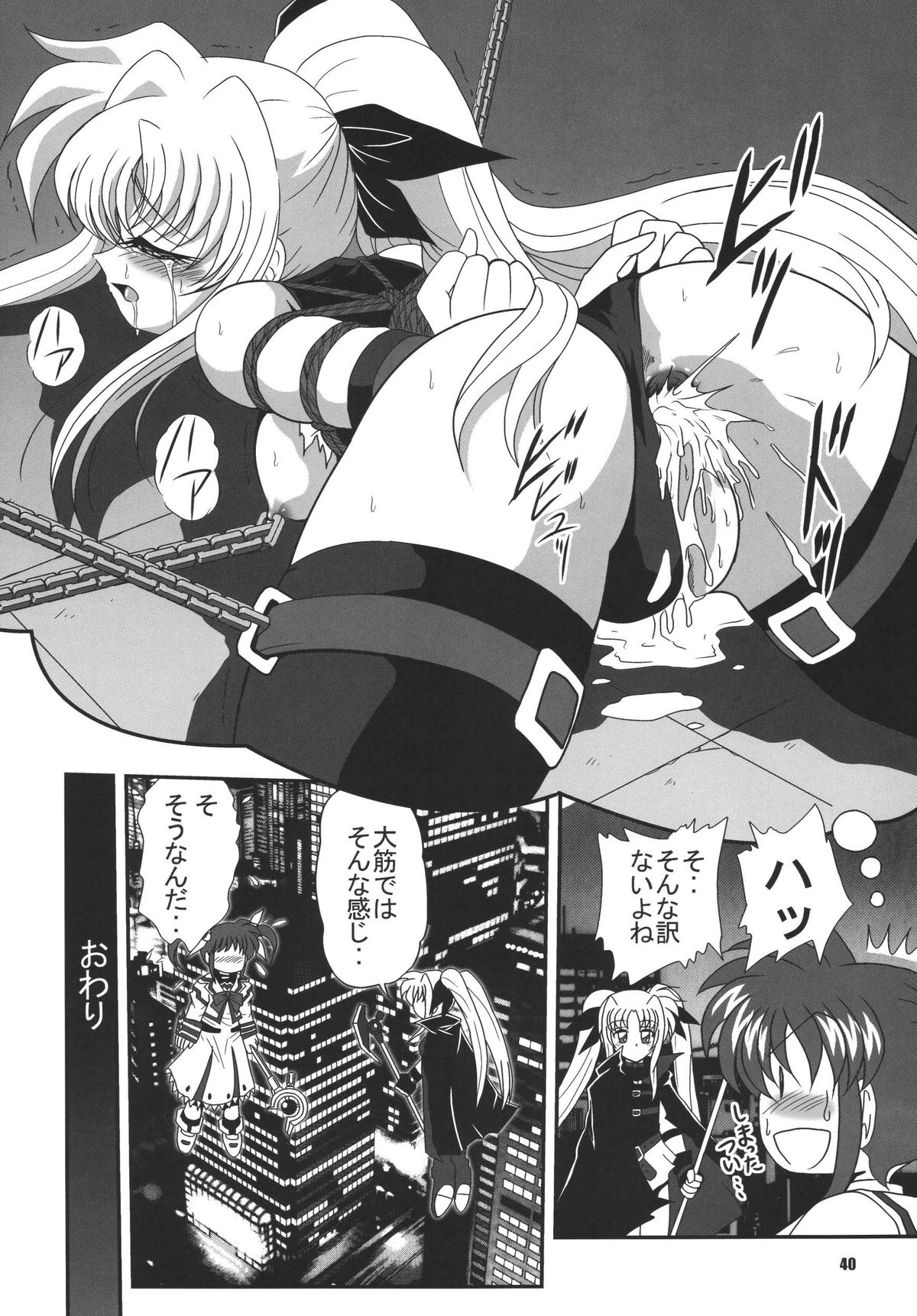 (C70) [RPGカンパニー2 (よろず)] LS9 (よろず)