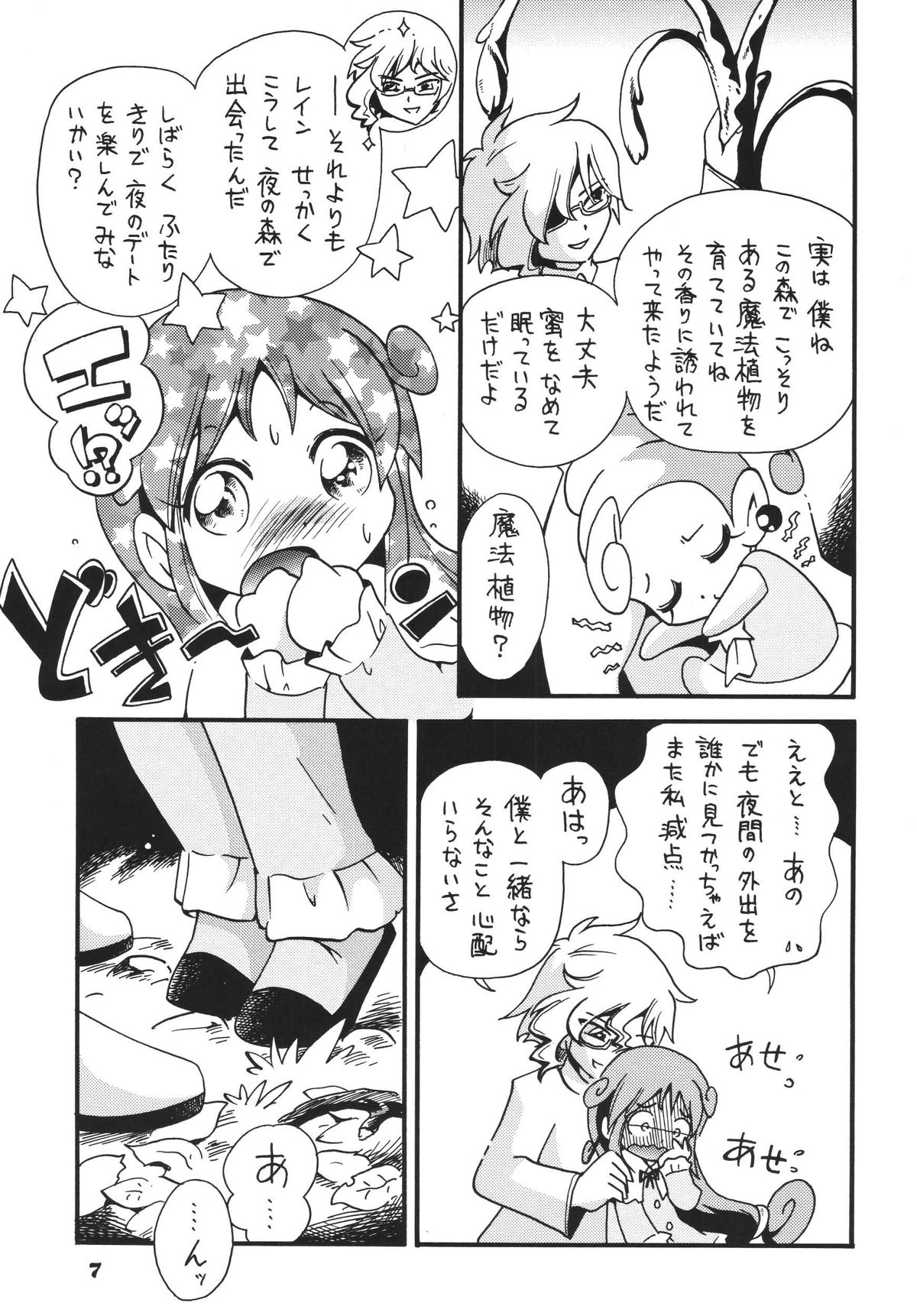 (C70) [RPGカンパニー2 (よろず)] LS9 (よろず)
