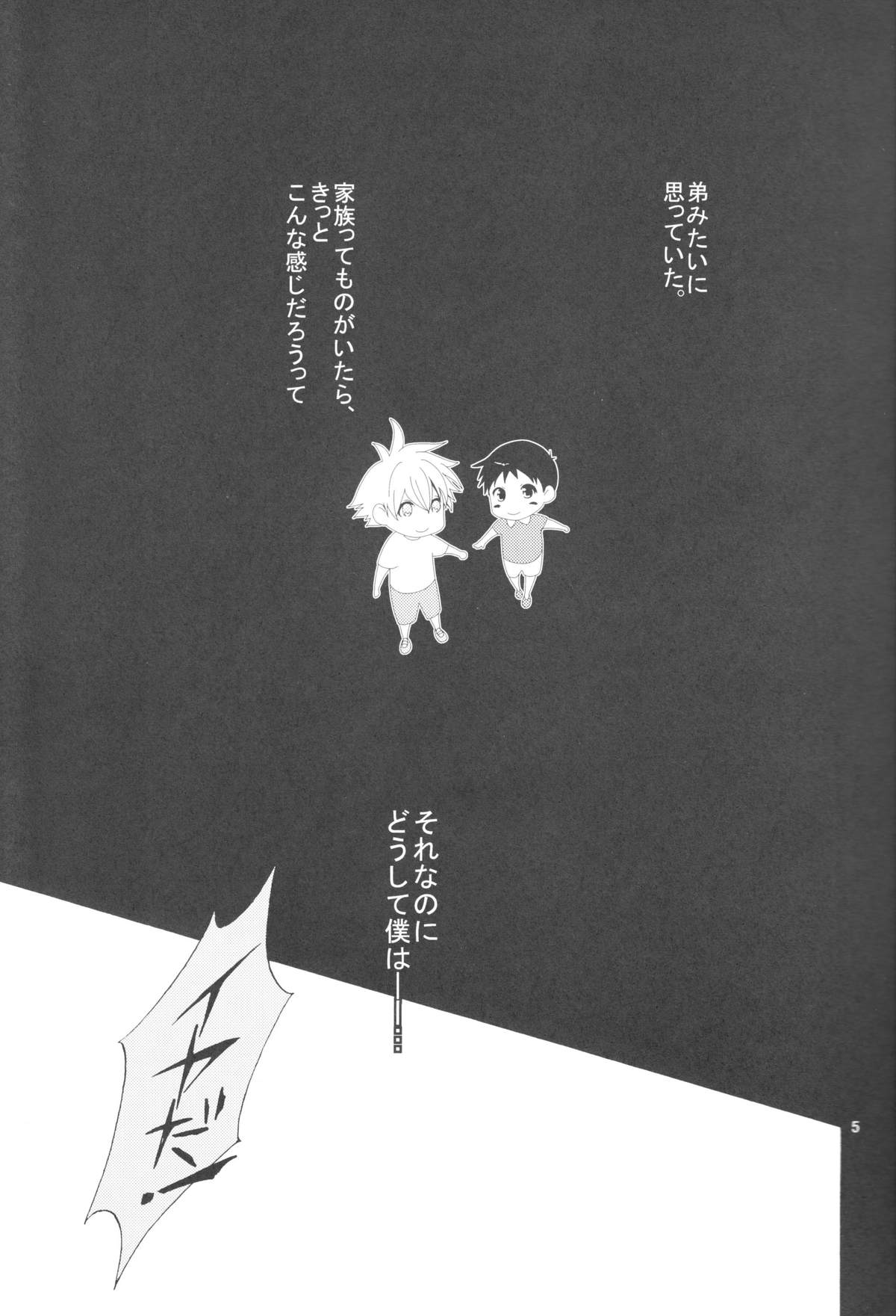 (C83) [プラリネ (鈴鳴なつる)] Nr.9 (新世紀エヴァンゲリオン)