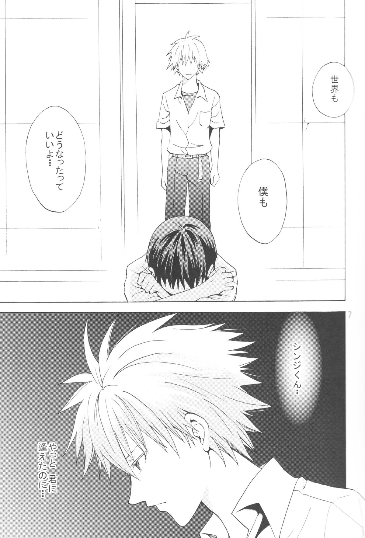 (C83) [プラリネ (鈴鳴なつる)] Nr.9 (新世紀エヴァンゲリオン)