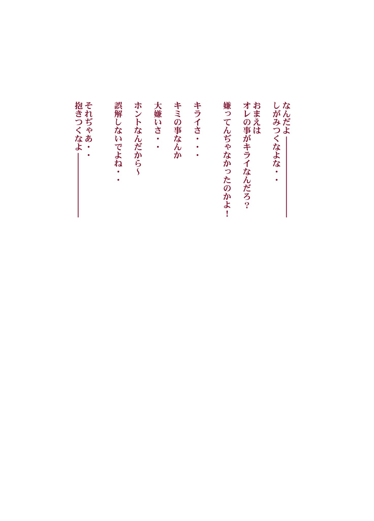 [Sol・i・taire-Publishing (MASAAKI)] 非武闘派宣言〜他 (ストリートファイター)