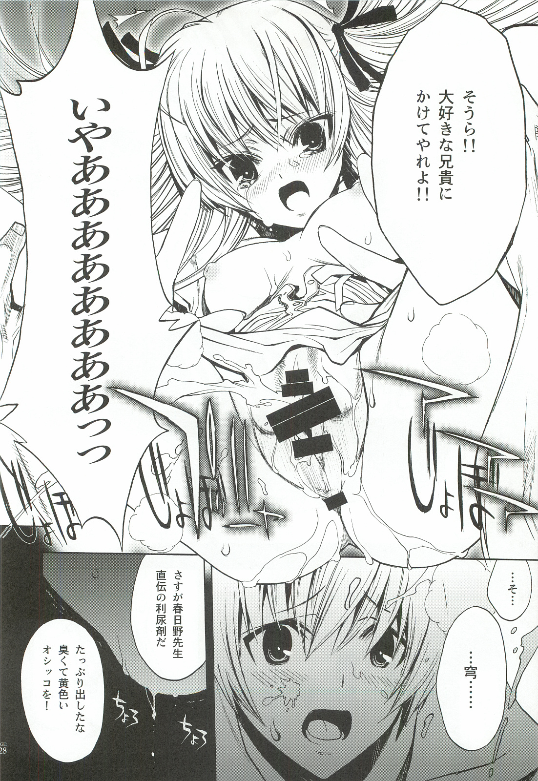 (C82) [PIGGSTAR (名古屋鯱八)] Cerberus (よろず)