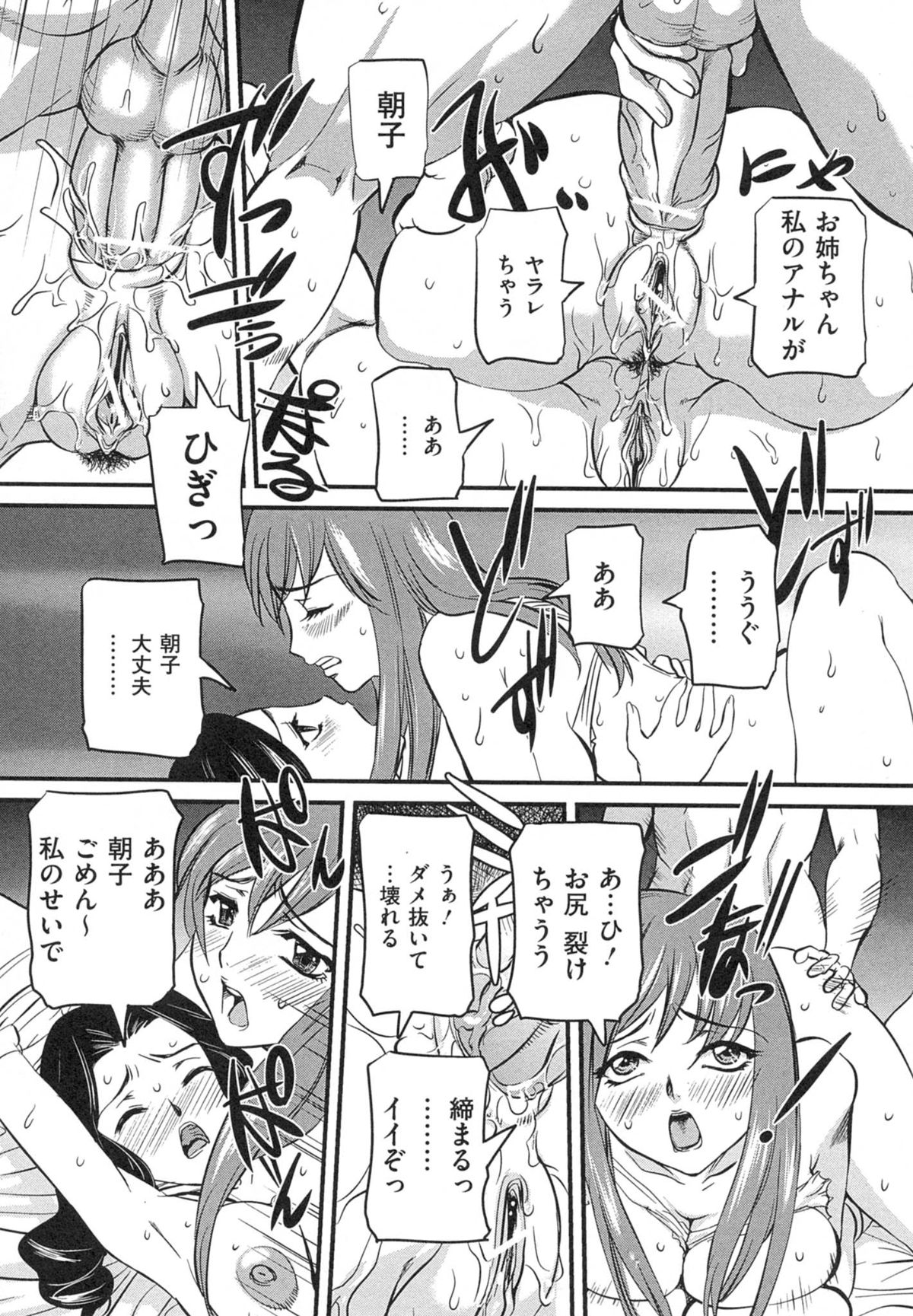 [内田こねり] 母子相姦 恥ずべき者
