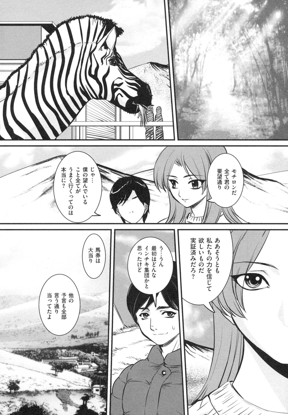 [内田こねり] 母子相姦 恥ずべき者