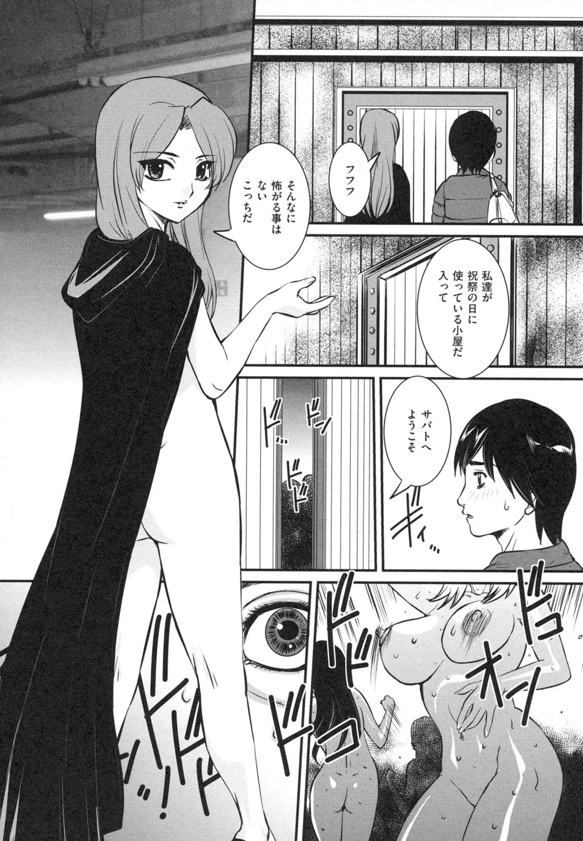 [内田こねり] 母子相姦 恥ずべき者