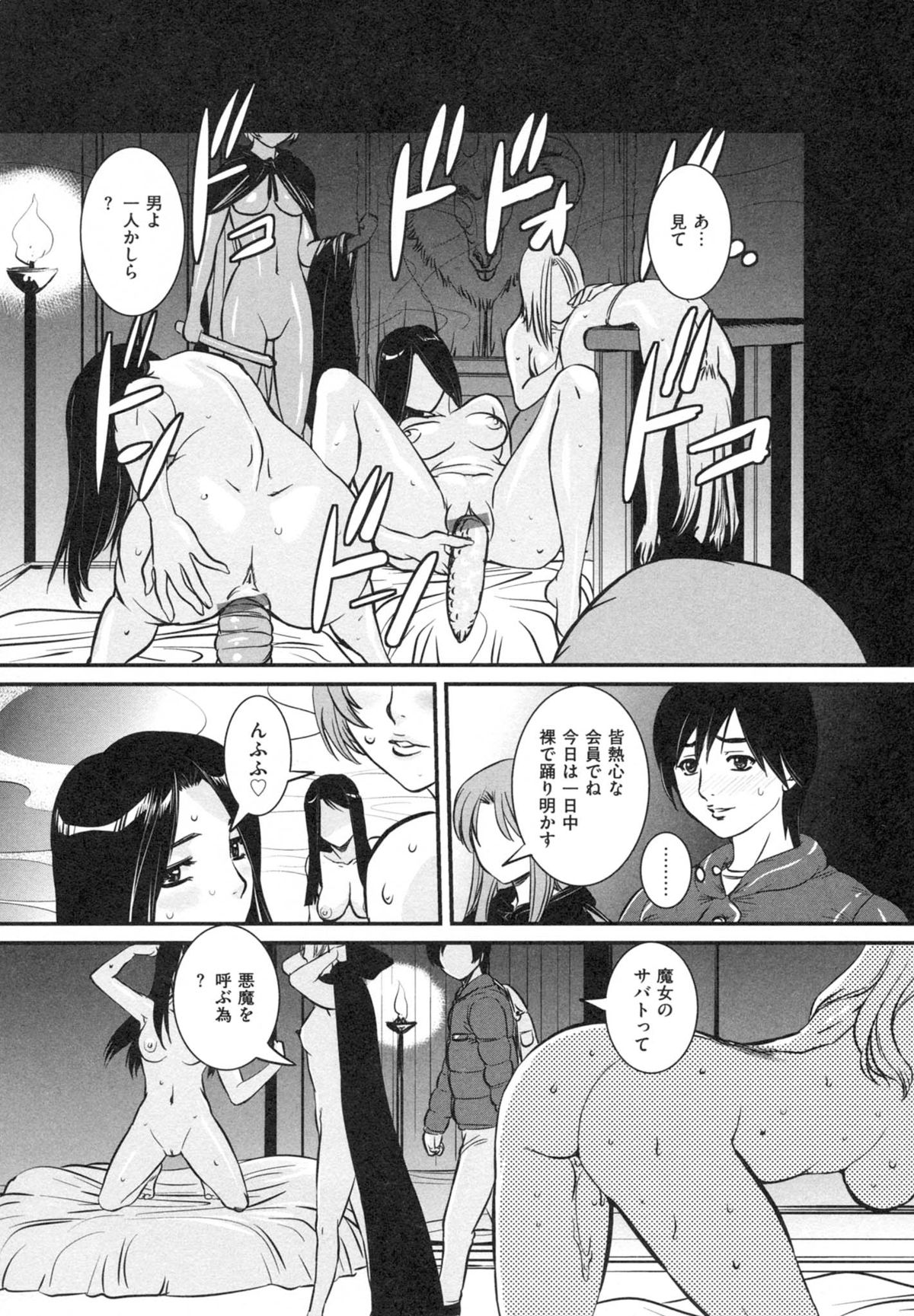 [内田こねり] 母子相姦 恥ずべき者