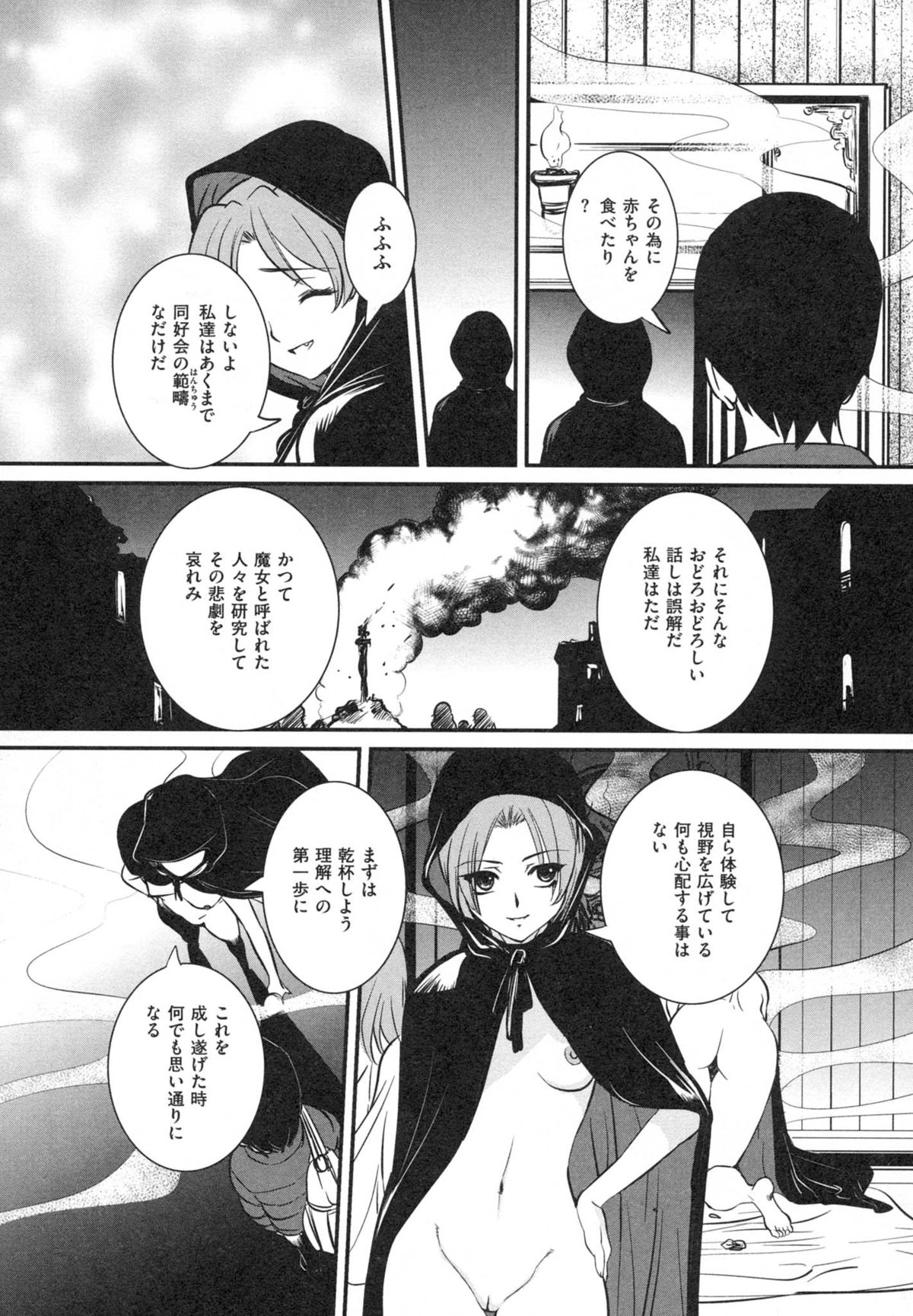 [内田こねり] 母子相姦 恥ずべき者