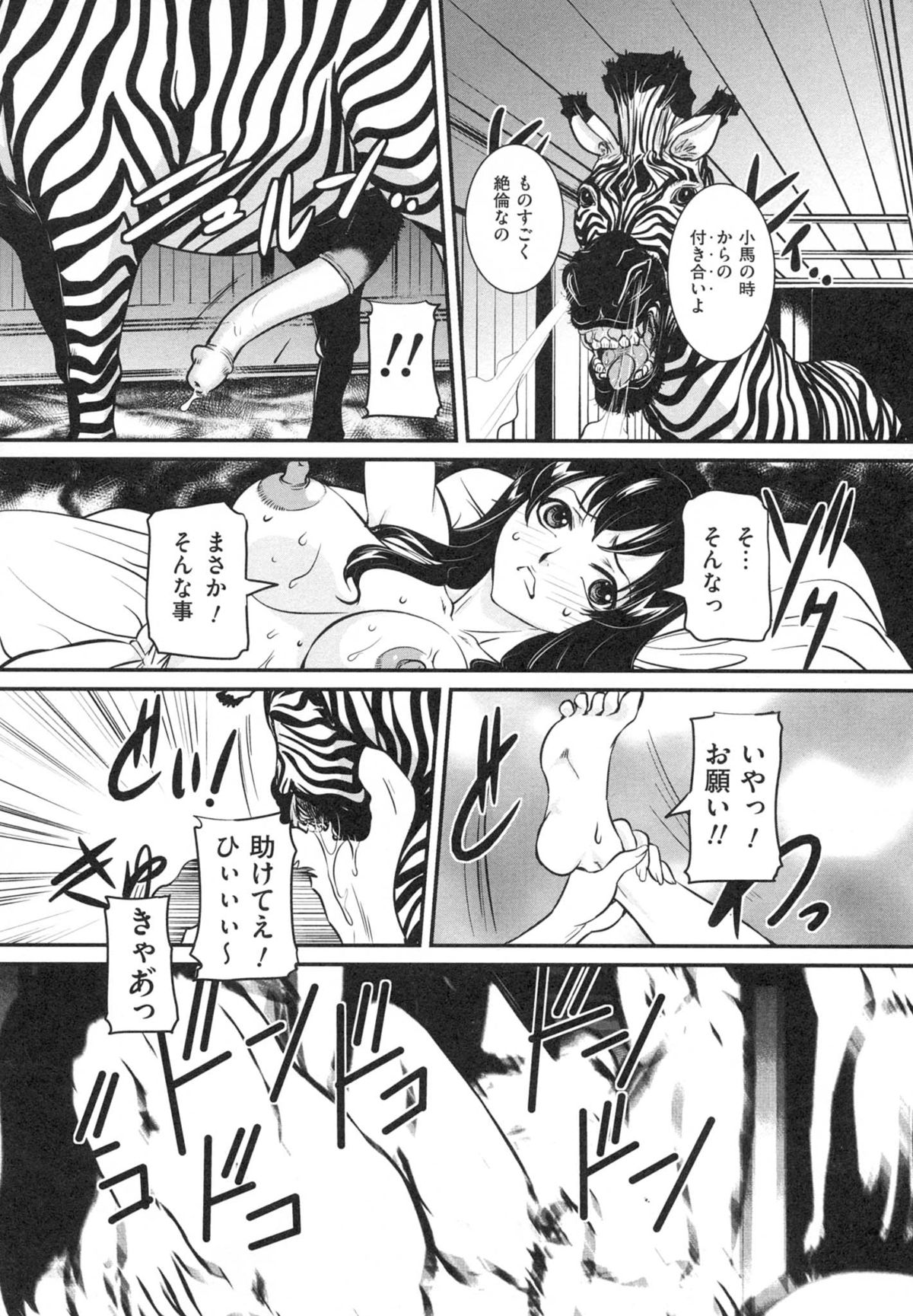 [内田こねり] 母子相姦 恥ずべき者