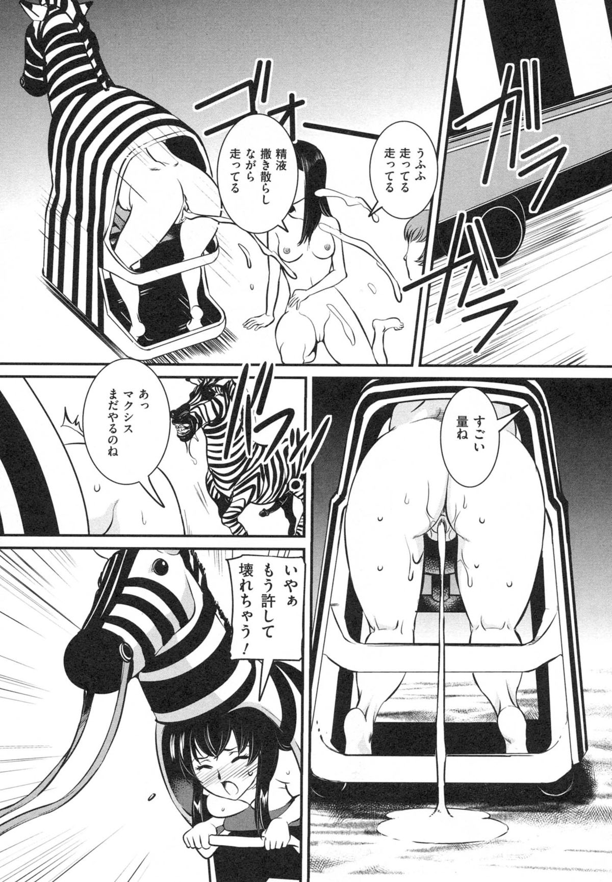 [内田こねり] 母子相姦 恥ずべき者