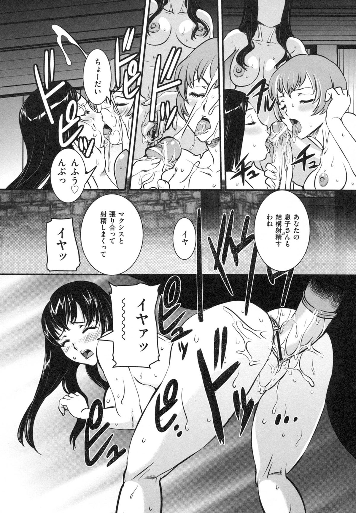 [内田こねり] 母子相姦 恥ずべき者