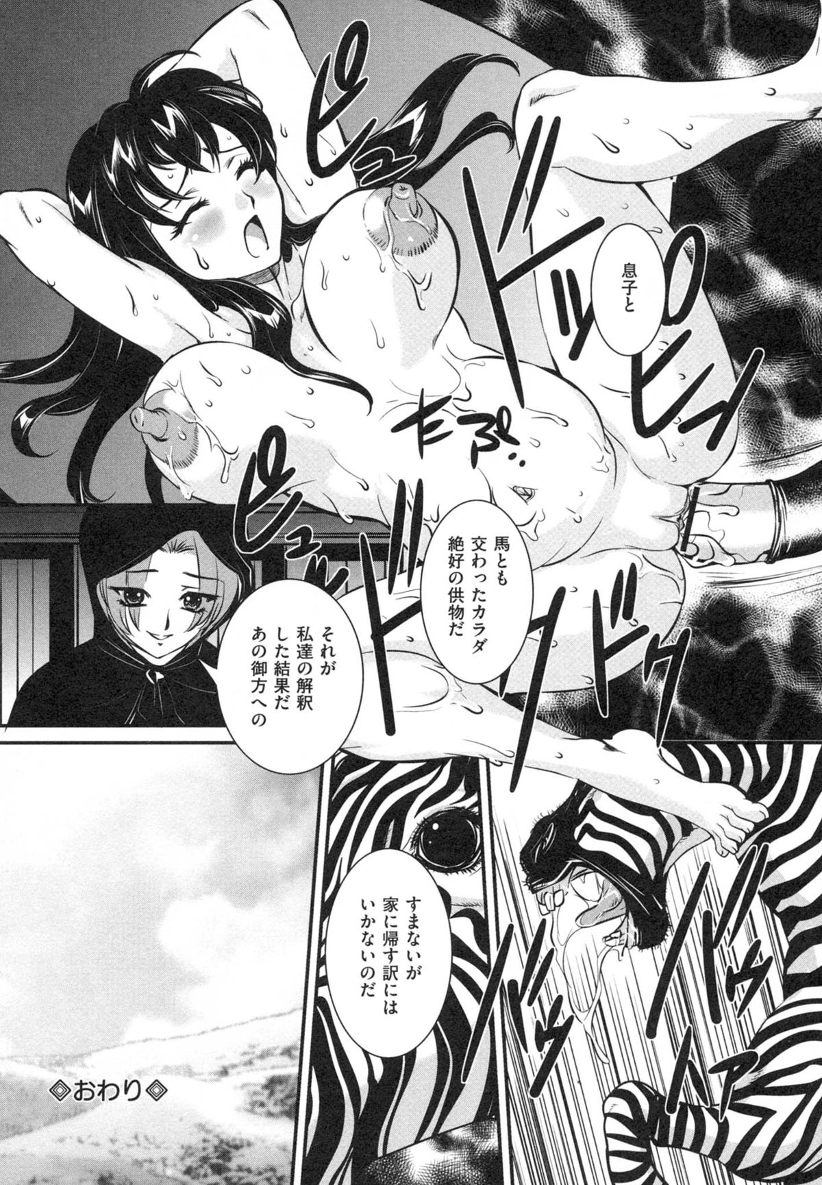 [内田こねり] 母子相姦 恥ずべき者