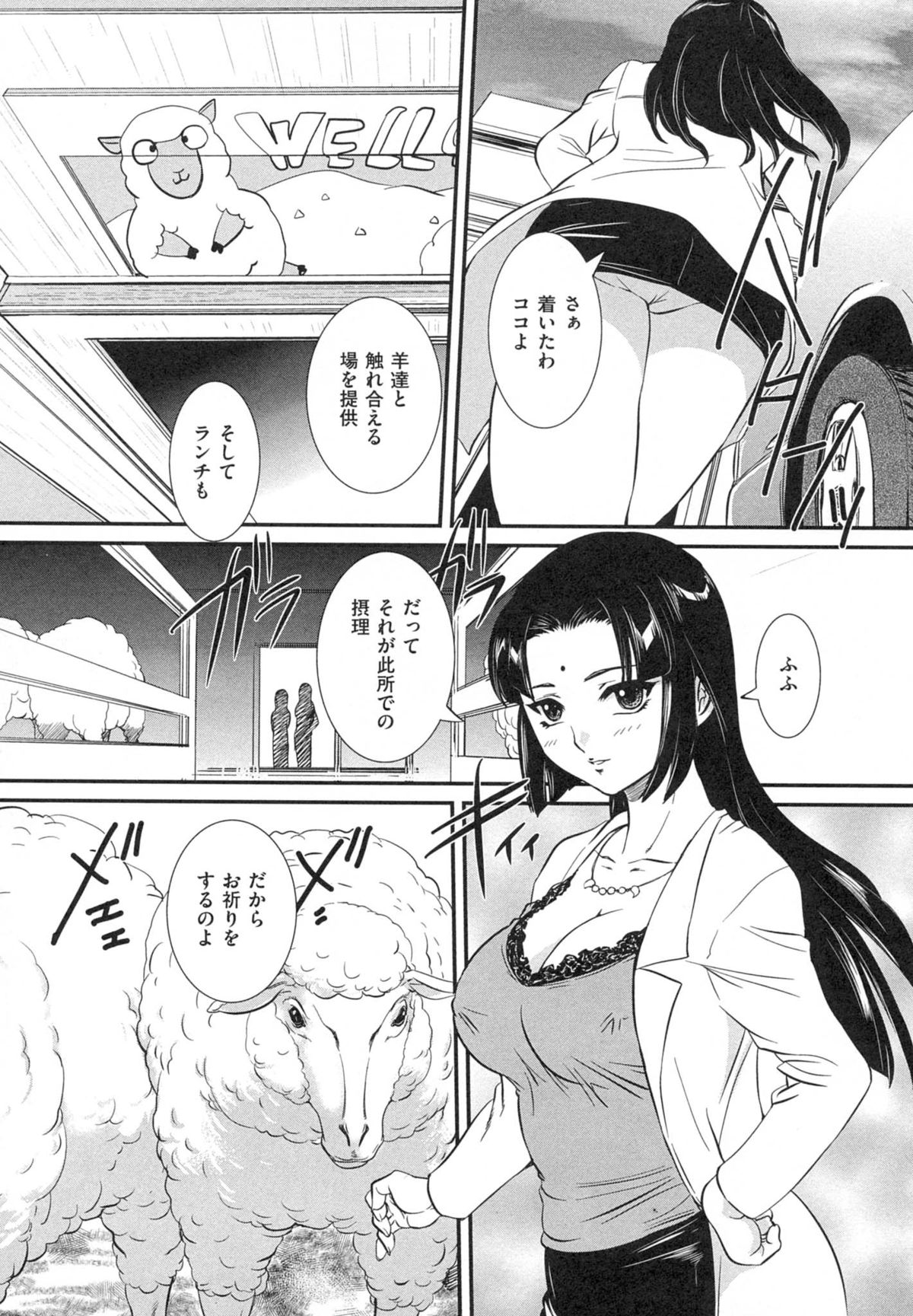 [内田こねり] 母子相姦 恥ずべき者