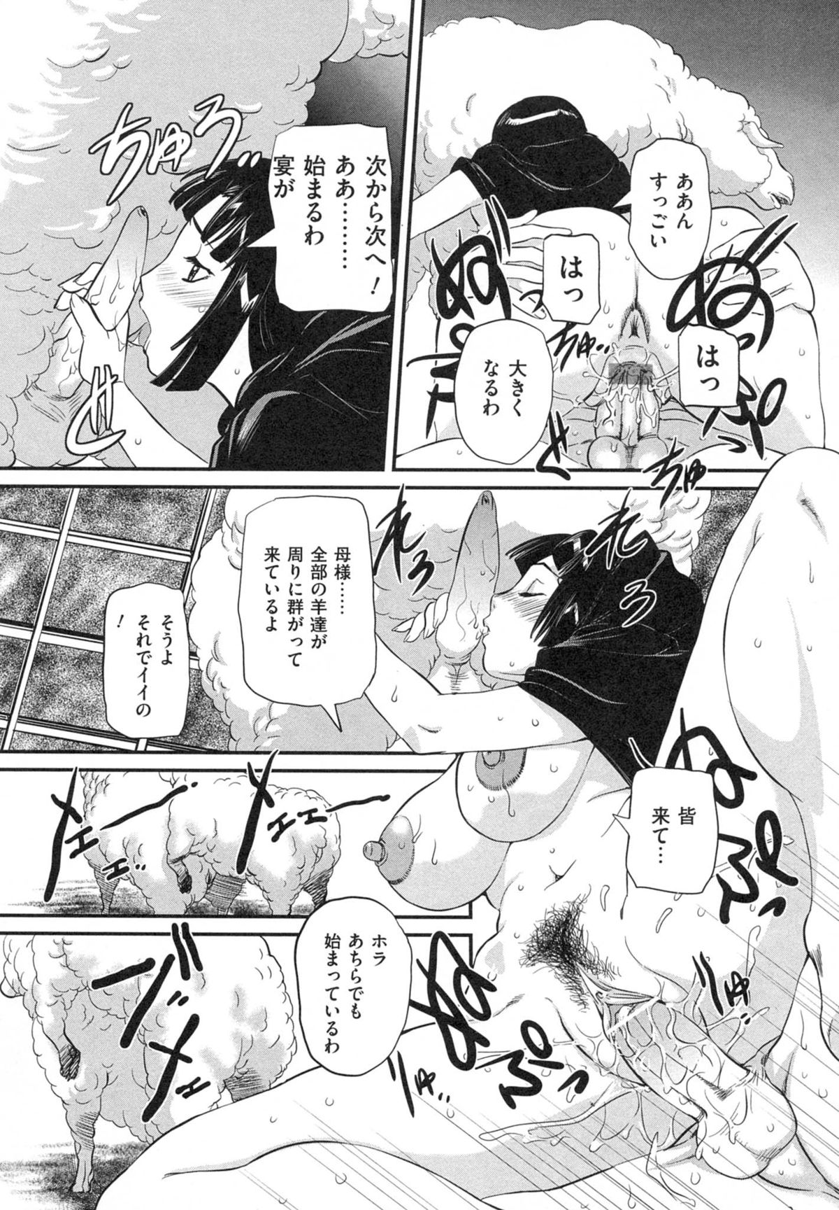 [内田こねり] 母子相姦 恥ずべき者