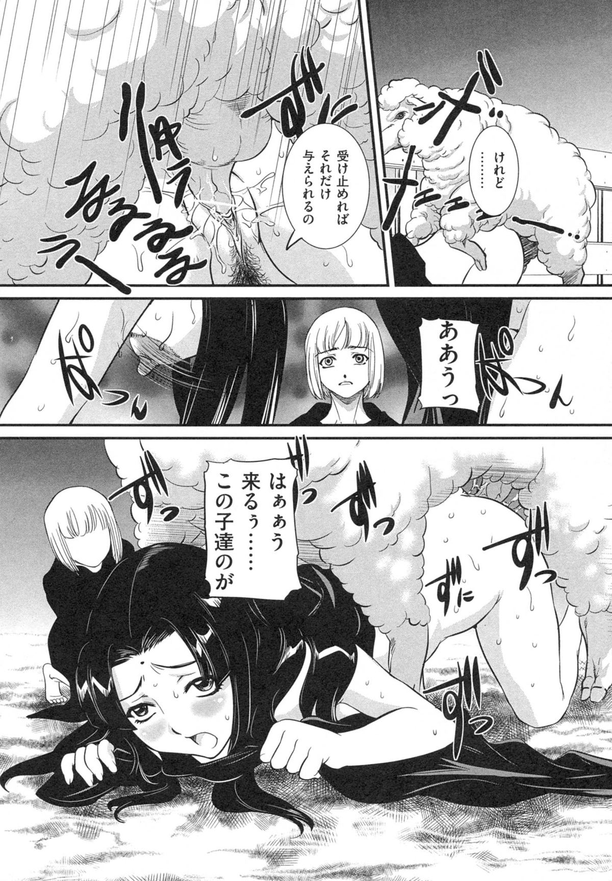 [内田こねり] 母子相姦 恥ずべき者